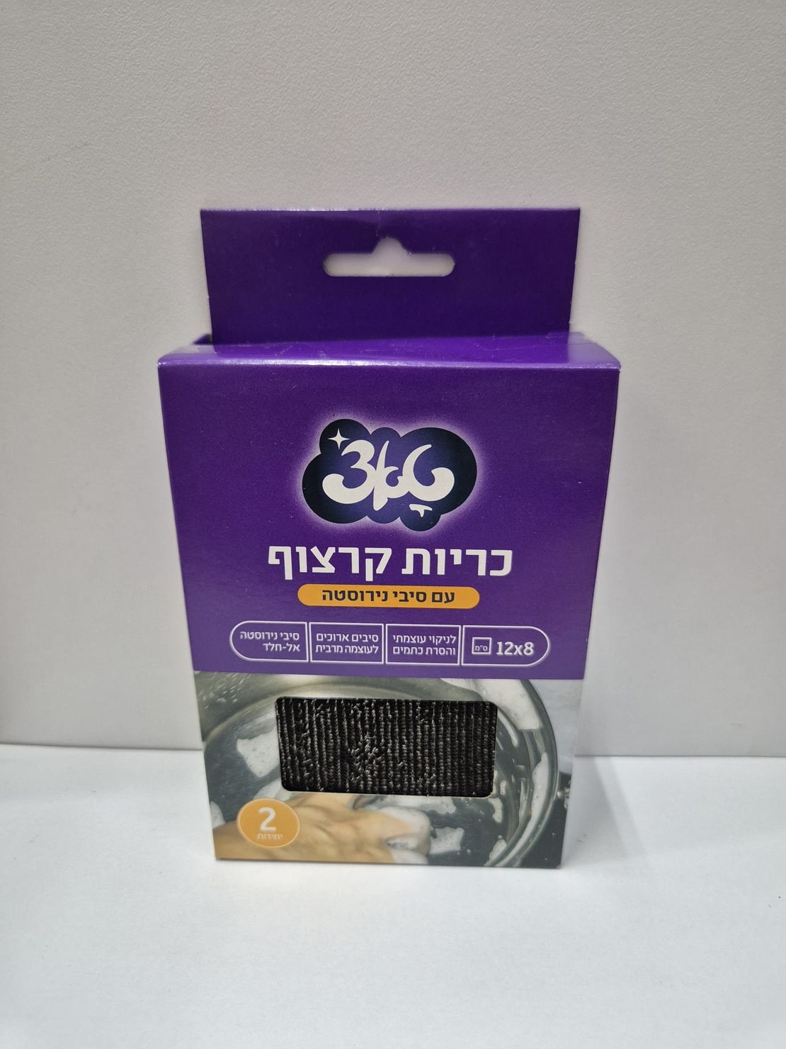 כרית כלים עם סיבי נירוסטה- 2 יחידות
