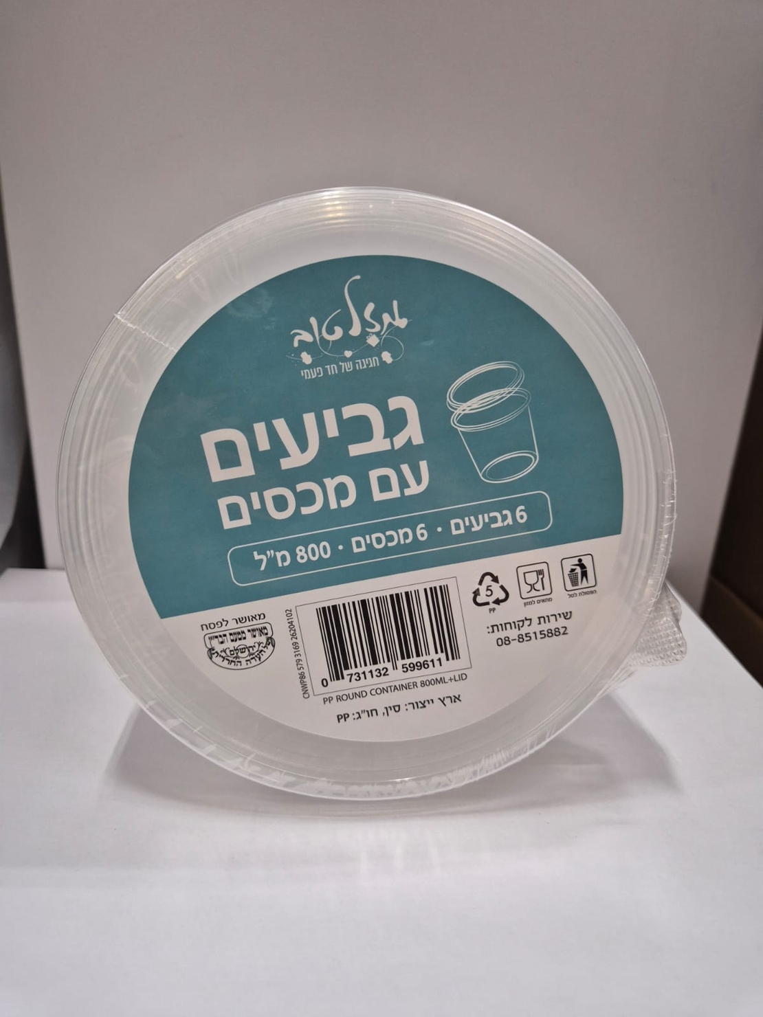 6 גביעים עם מכסים 800 מ