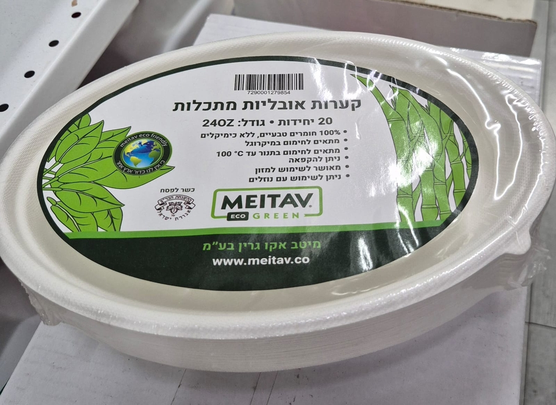 20 קערות הגשה אובליות- מתכלה