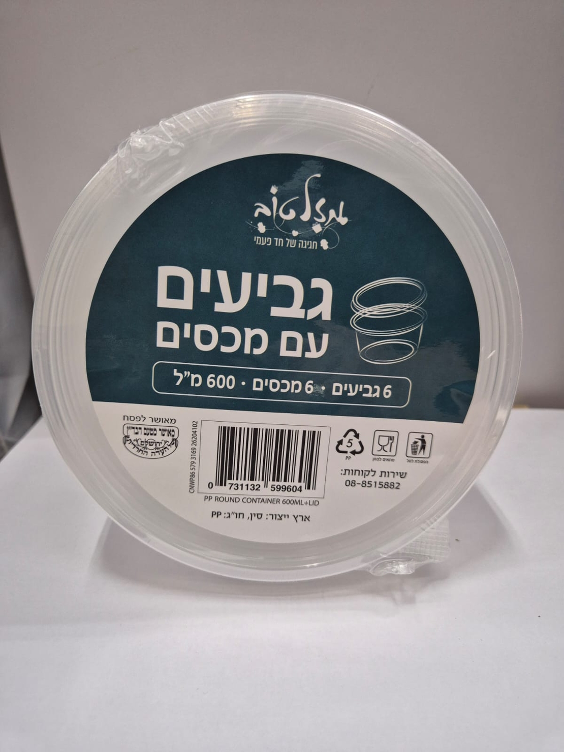 6 גביעים עם מכסים 600 מ