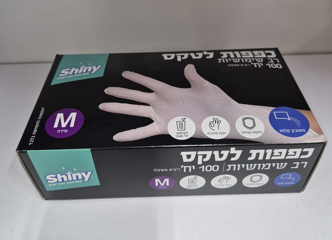 כפפות לטקס- עם אבקה - 100 יח