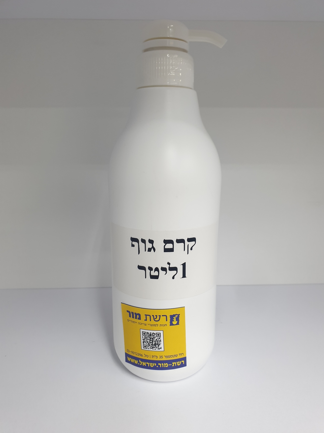 קרם גוף- רשת מור- 1 ליטר