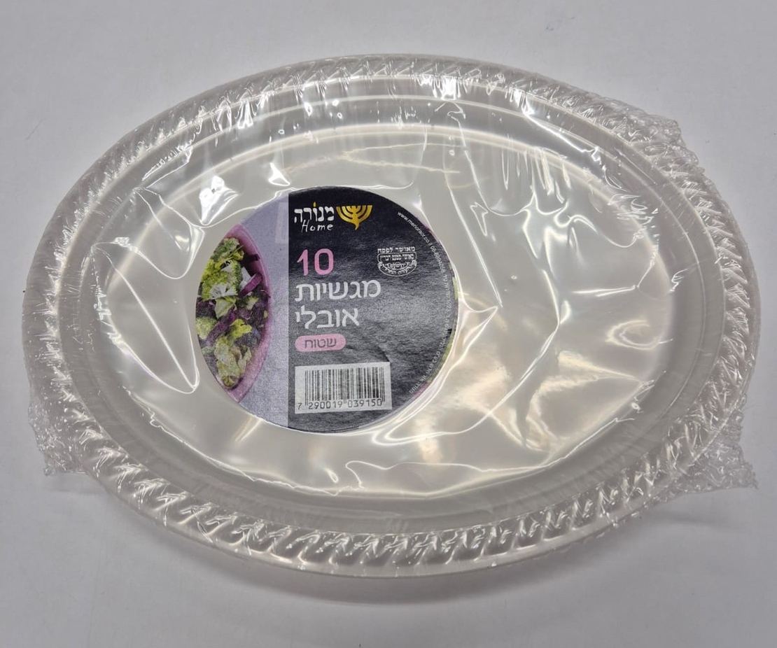 10 מגשיות אובלי מהודרות שקוף- גדול