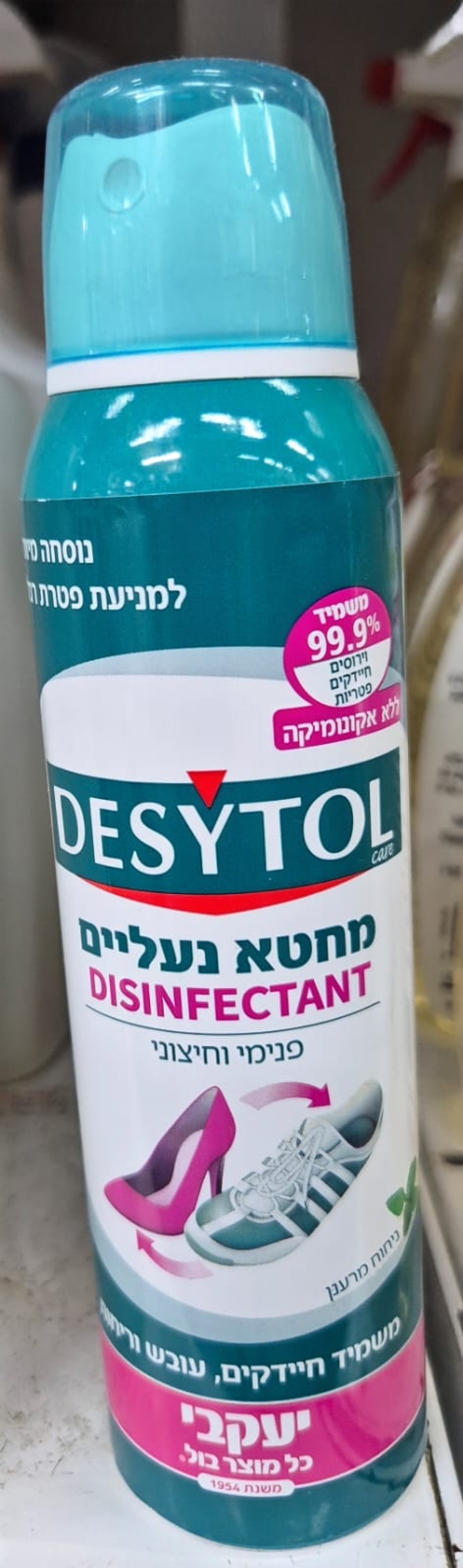 מחטא נעליים דזיטול- יעקבי
