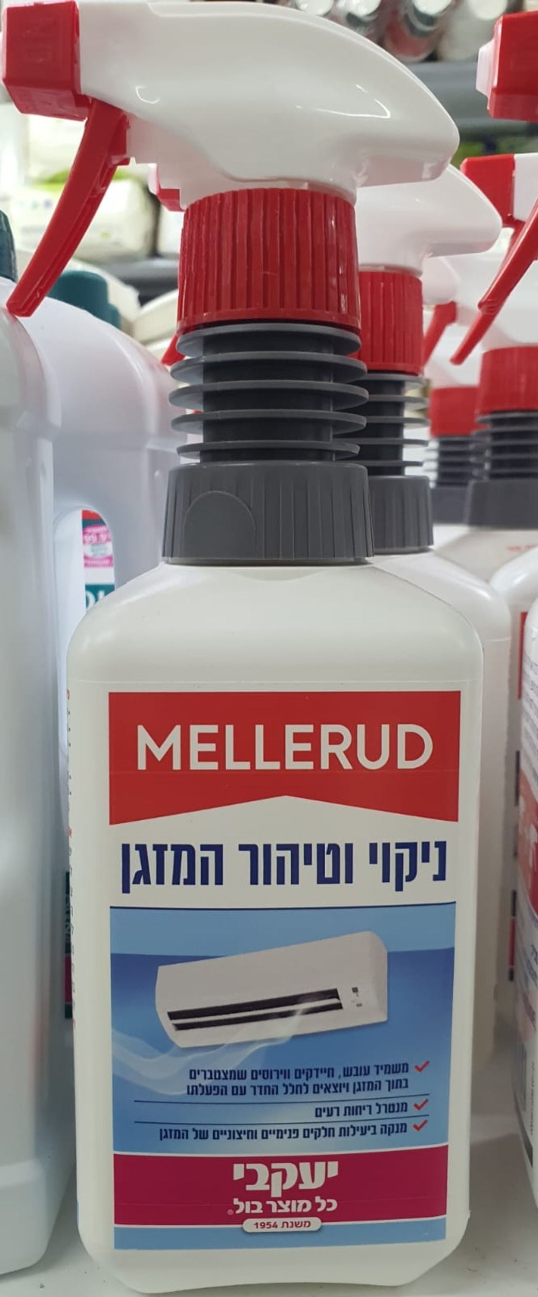 מלרוד- ניקוי וטיהור מזגן- יעקבי