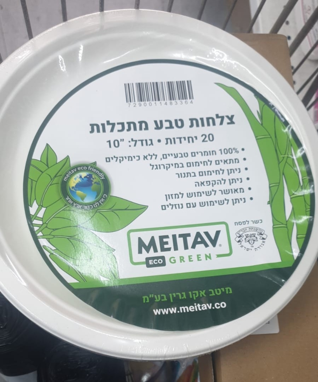 20 צלחות ענקיות גודל 10' - מתכלה