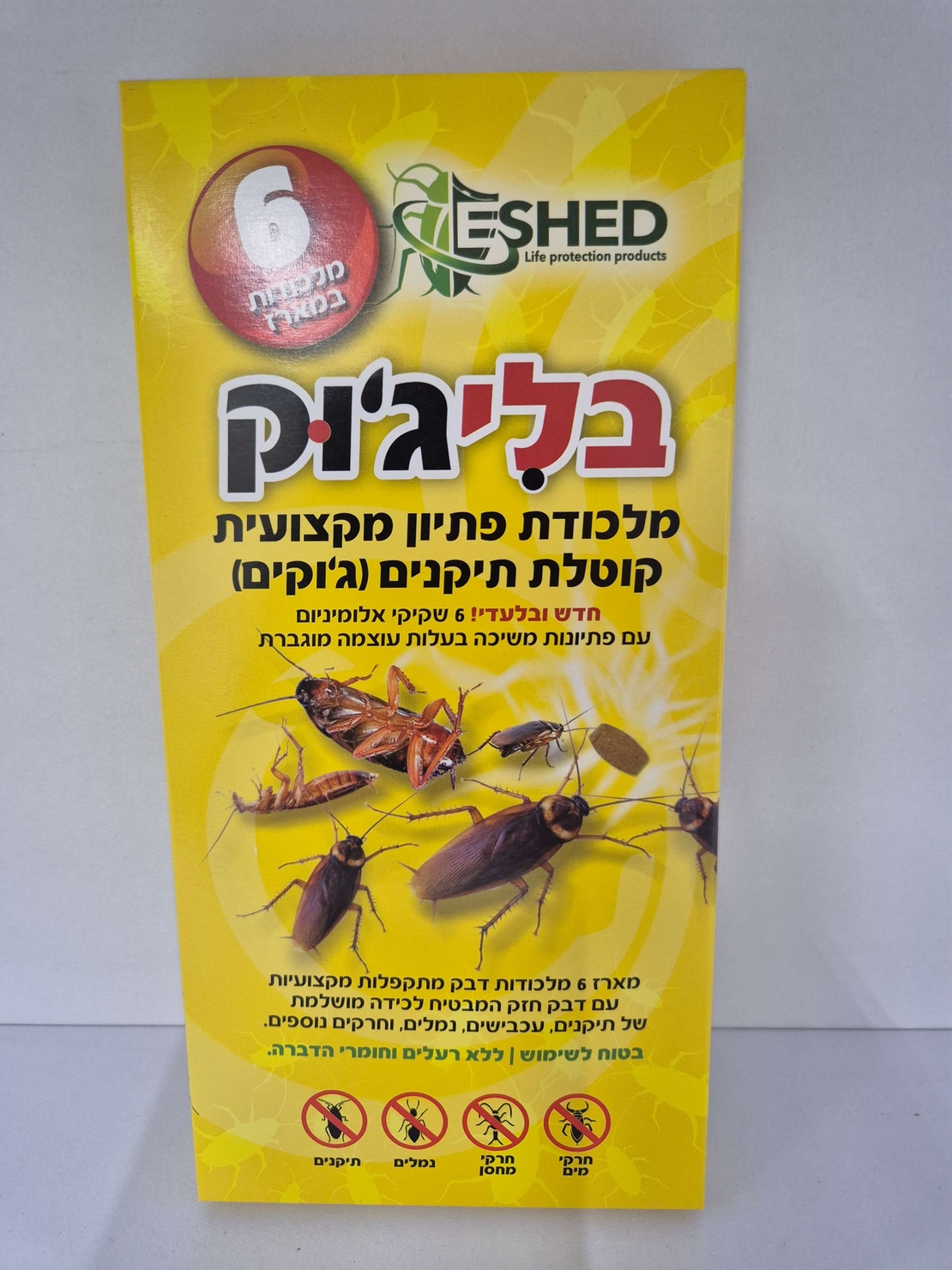 בליג'וק- מלכודת קוטלת תיקנים