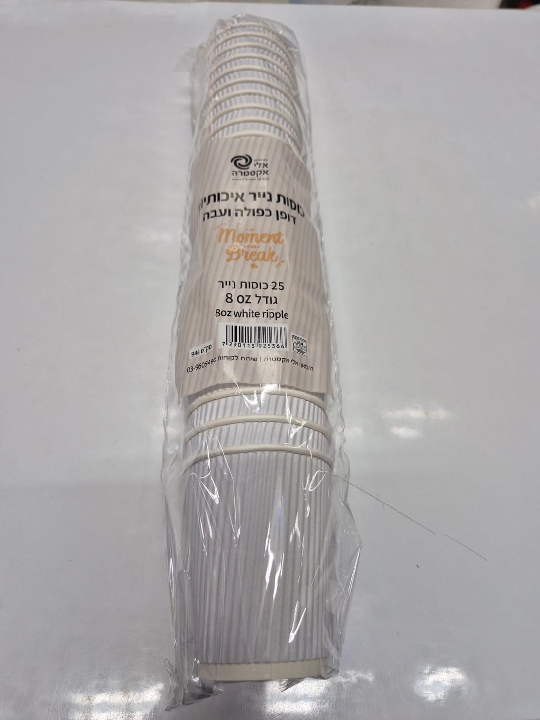 כוס שתייה חמה קשיחה- 8OZ