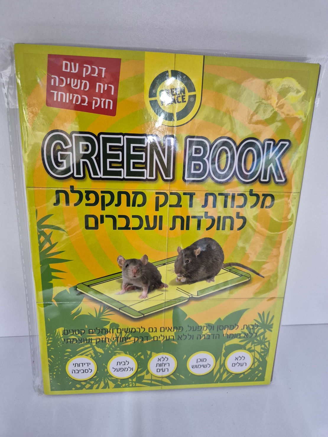 מלכודת דבק מתקפלת לחולדות ועכברים
