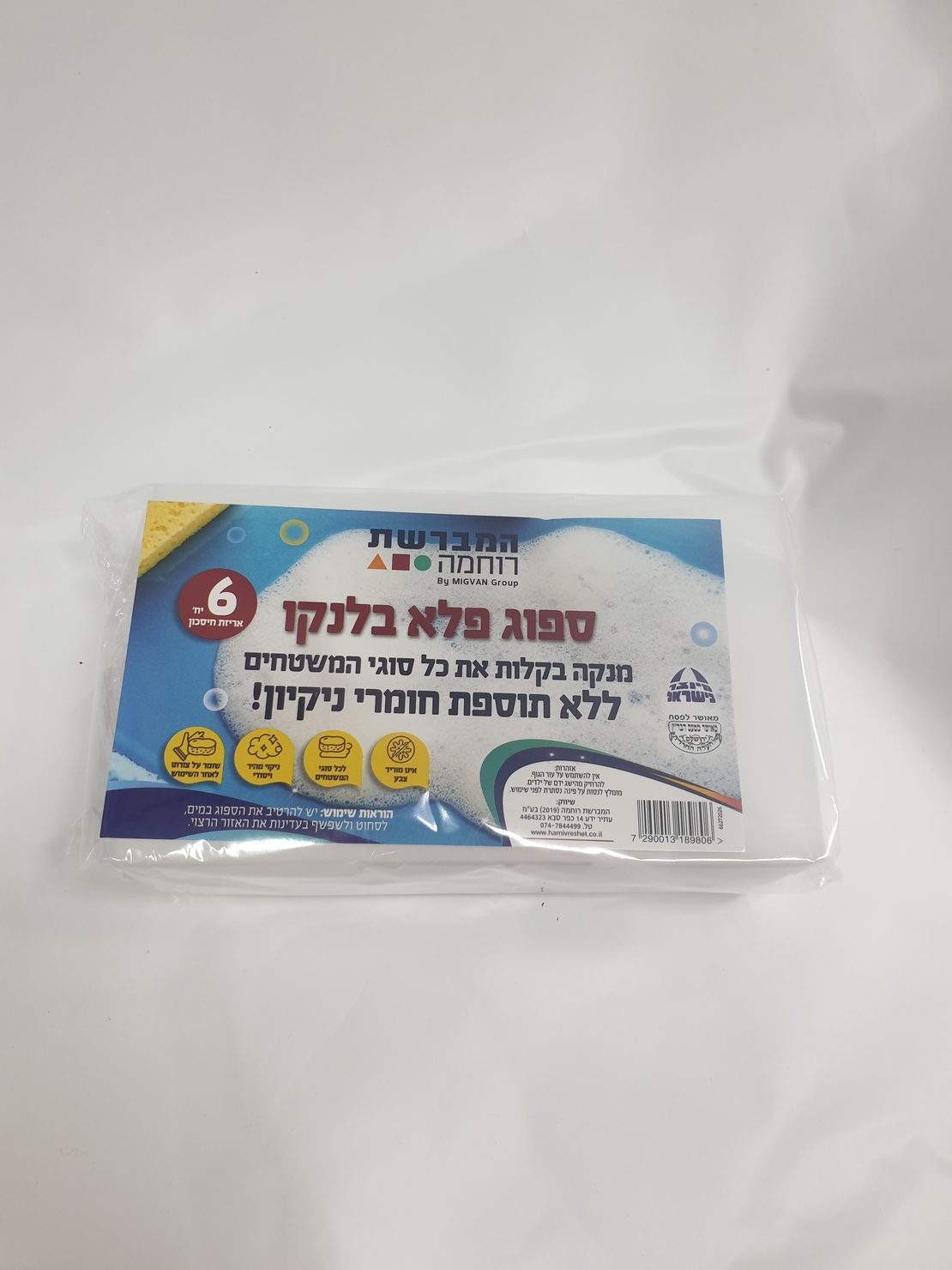 ספוג פלא בלנקו- 6 יחידות