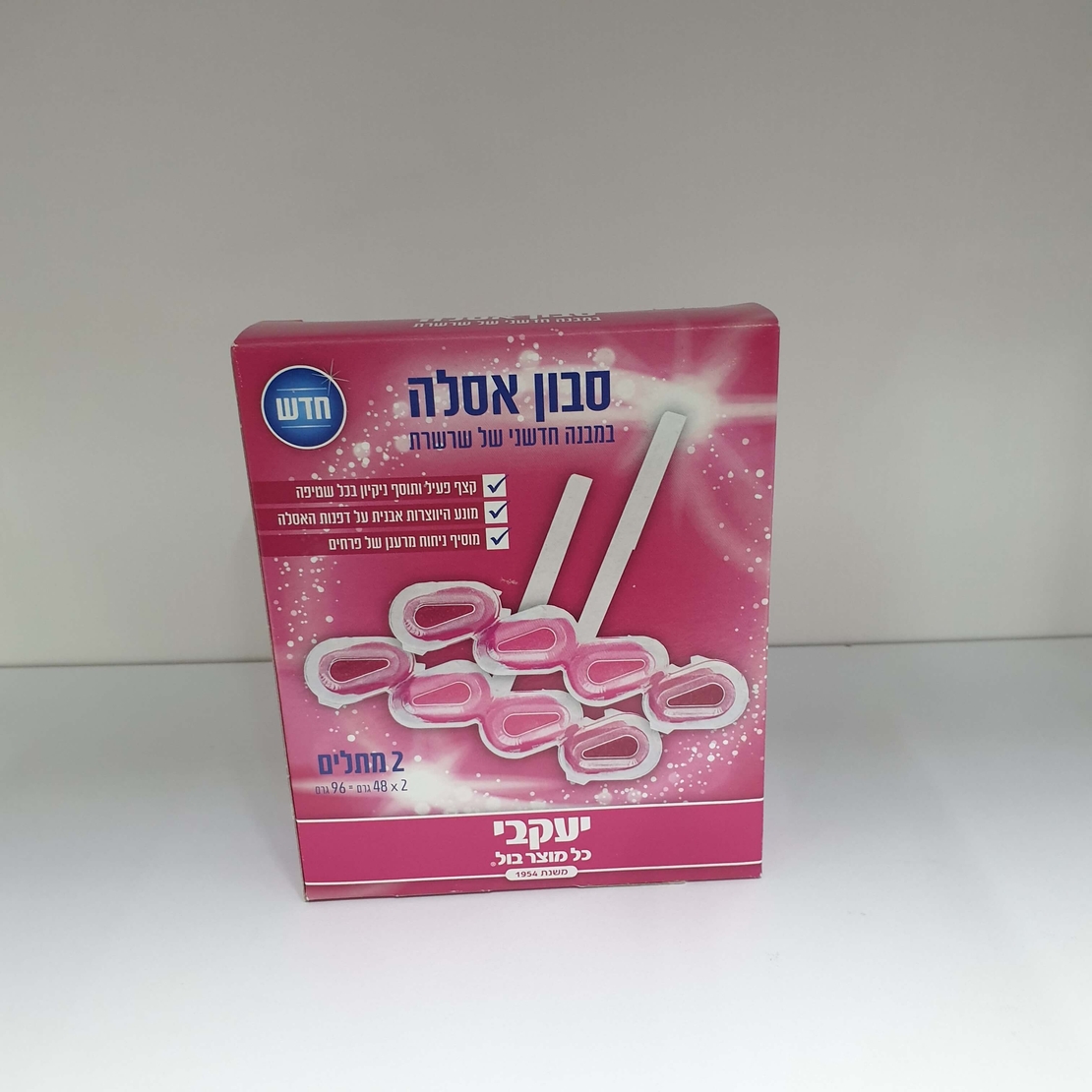 סבון אסלה שרשרת - יעקבי