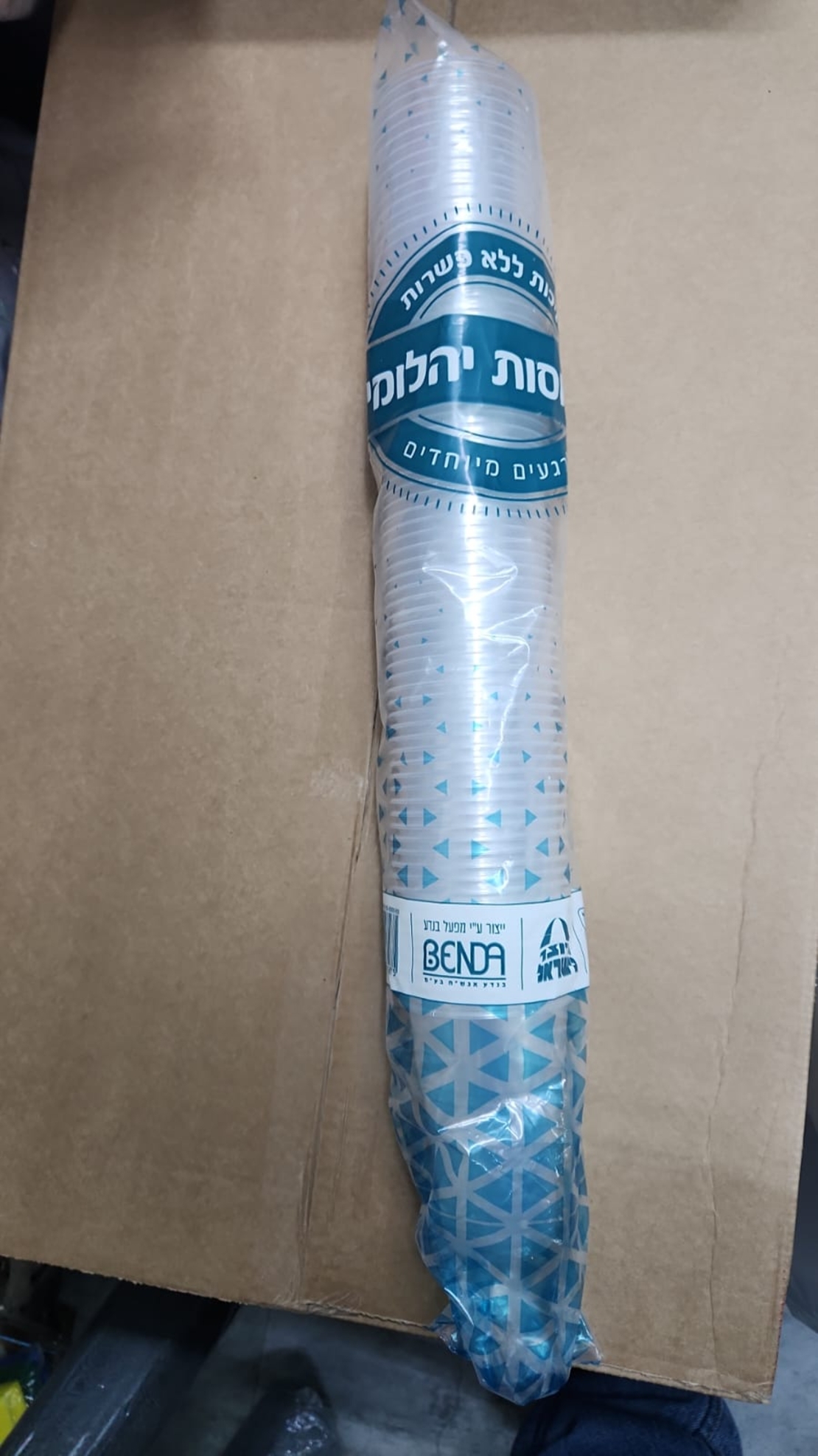 כוס שתייה קרה - יהלום 200 סמ
