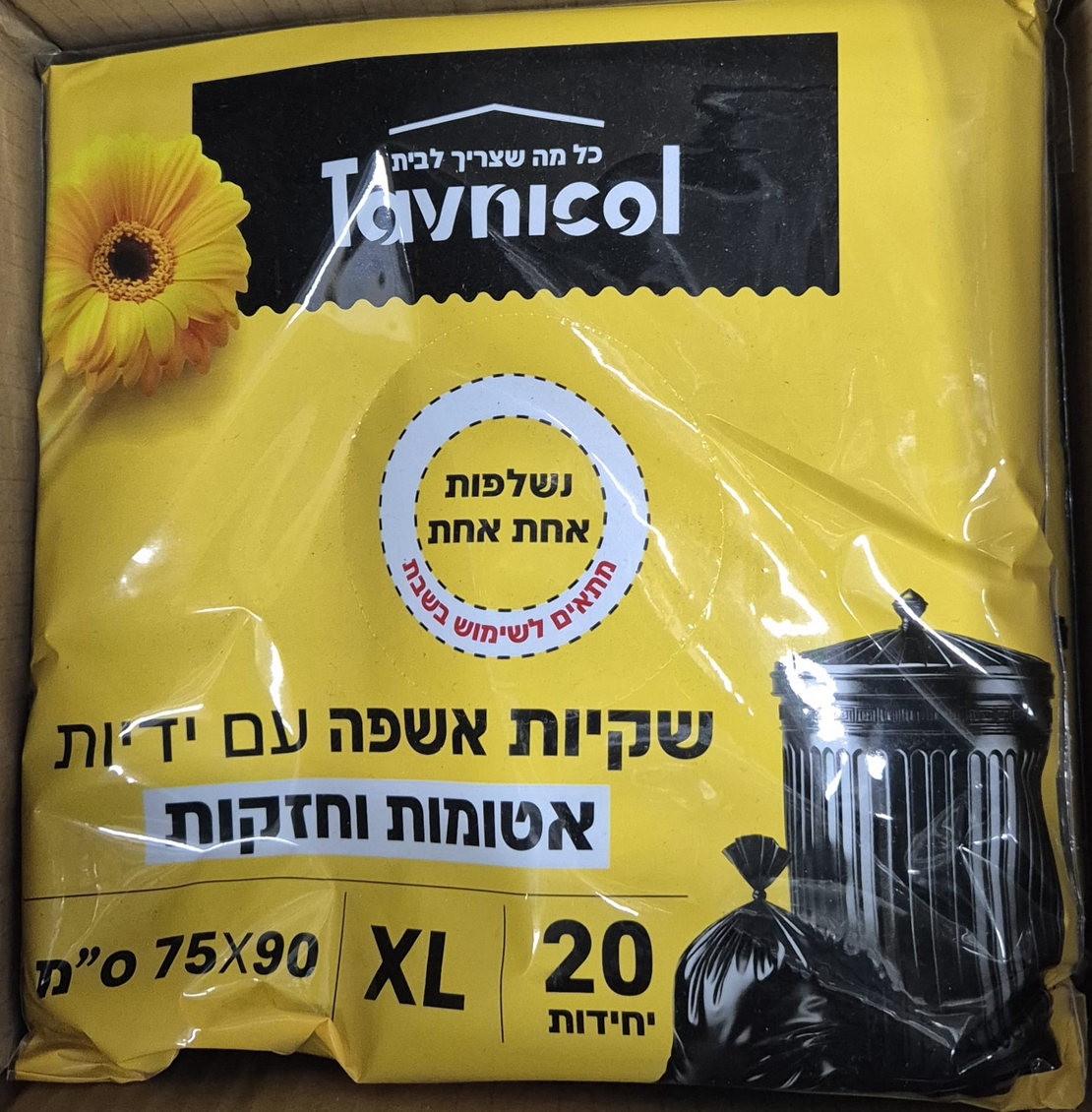 שקיות אשפה חזקות עם ידית - XL