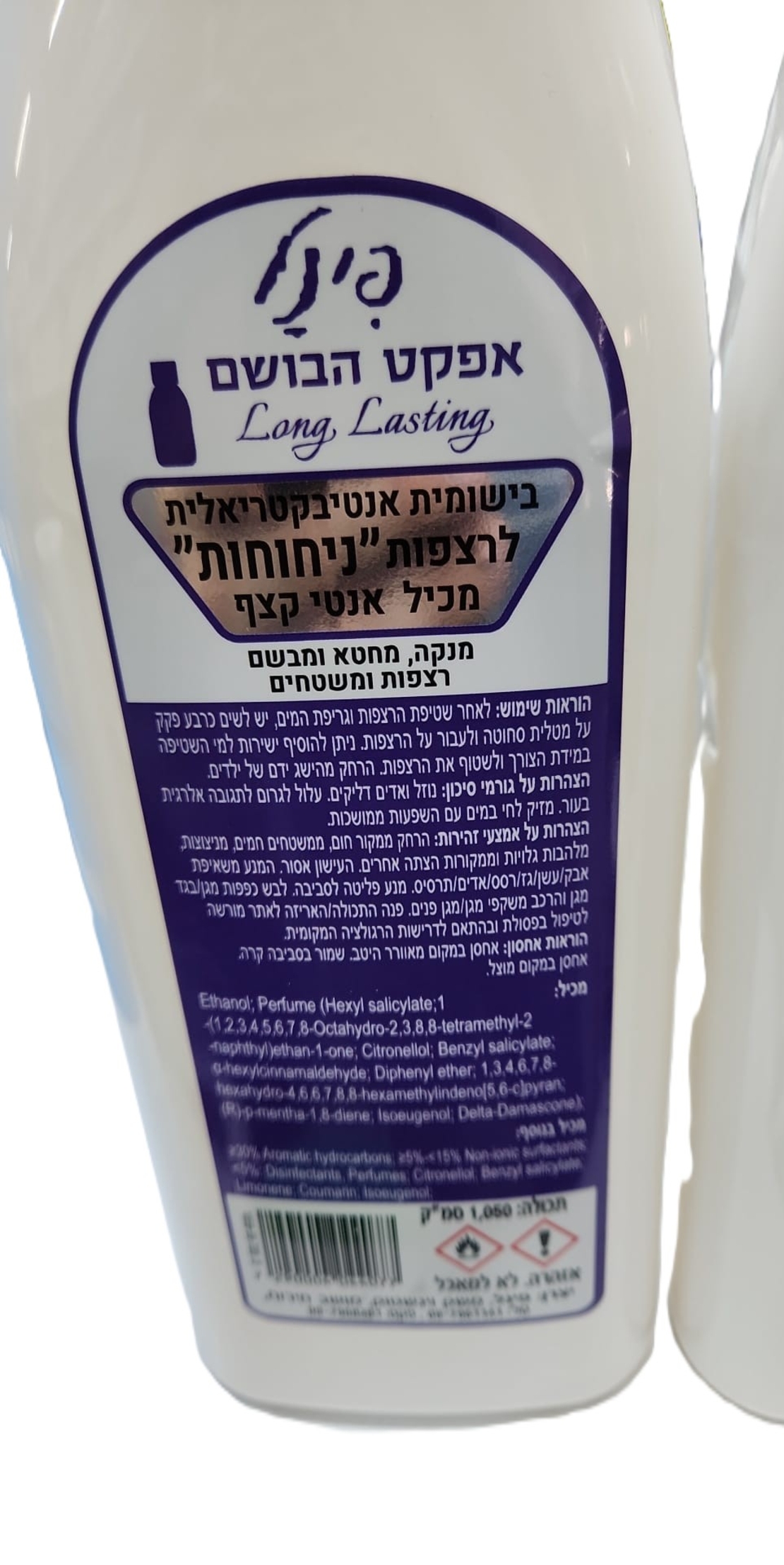 בישומית אנטיבקטריאלית לרצפה - פינל עם הריח שנשאר