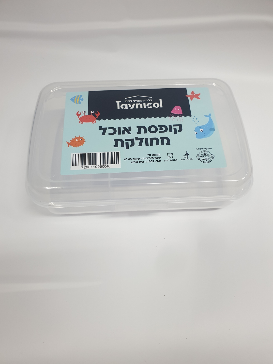 קופסאת אוכל - מחולקת