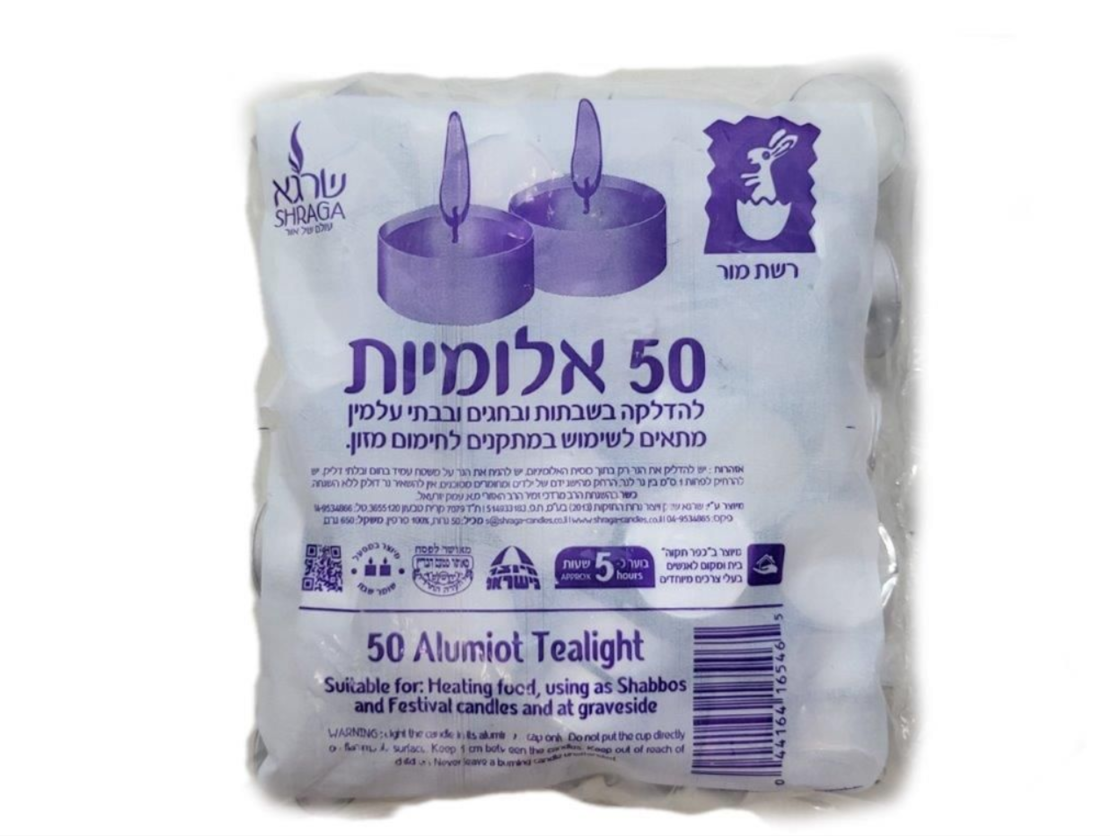 אלומיות נרות שבת - 5 שעות בערה