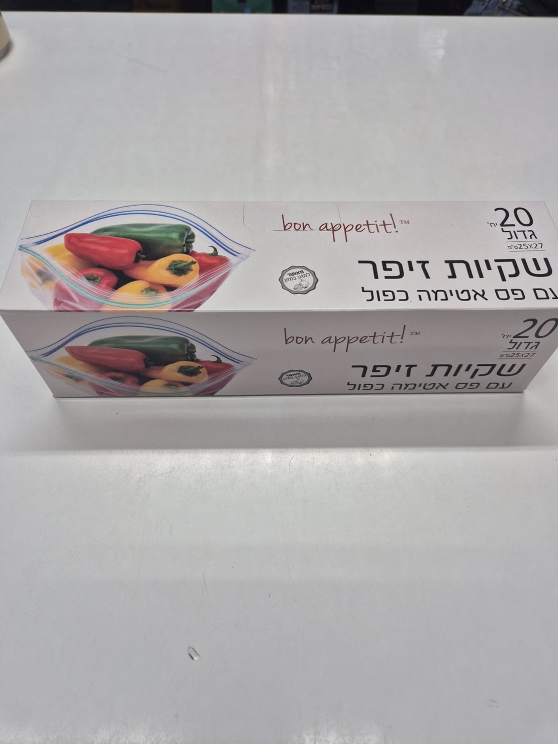 שקיות זיפר- גדולות