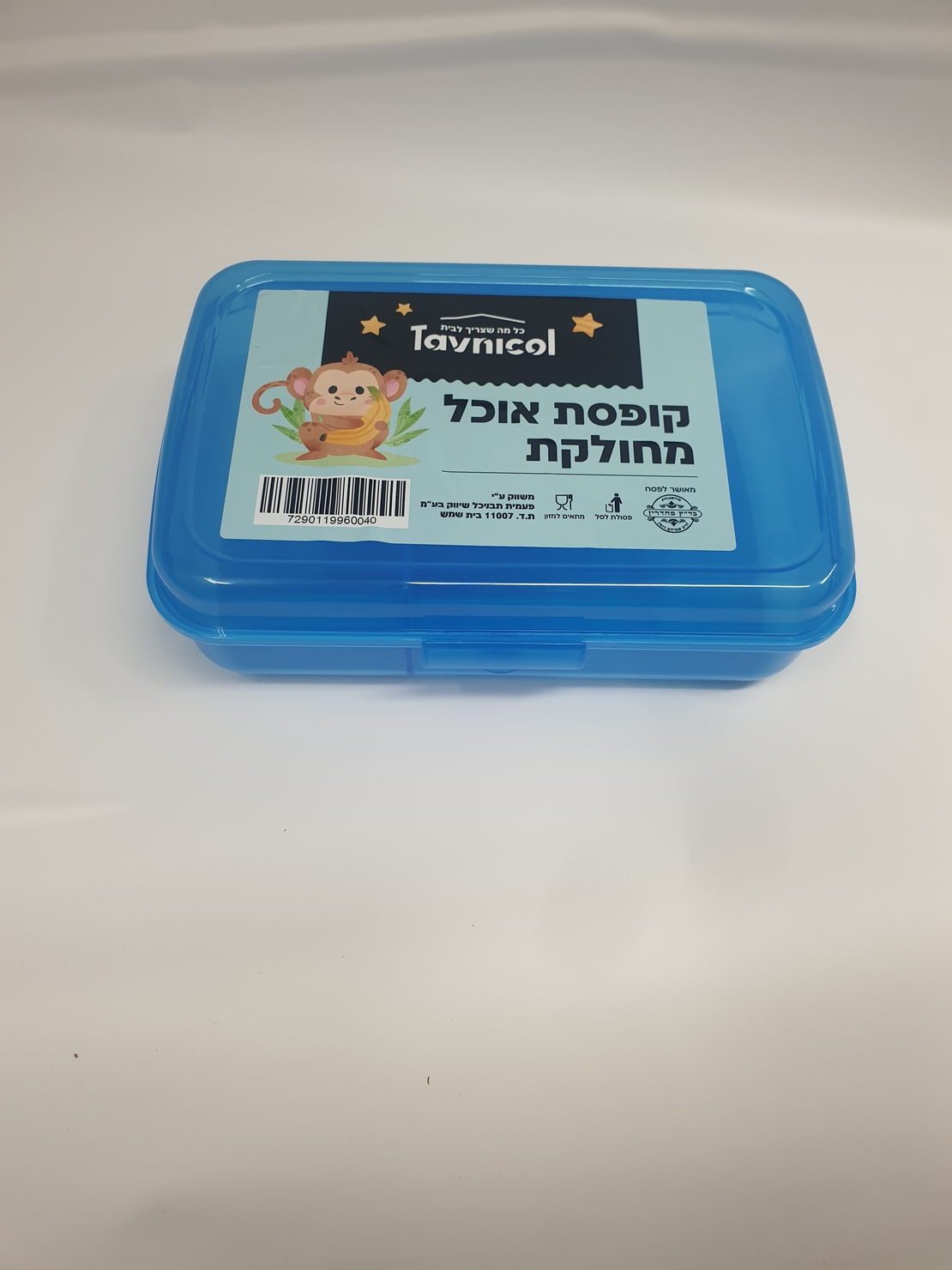 קופסאת אוכל - מחולקת