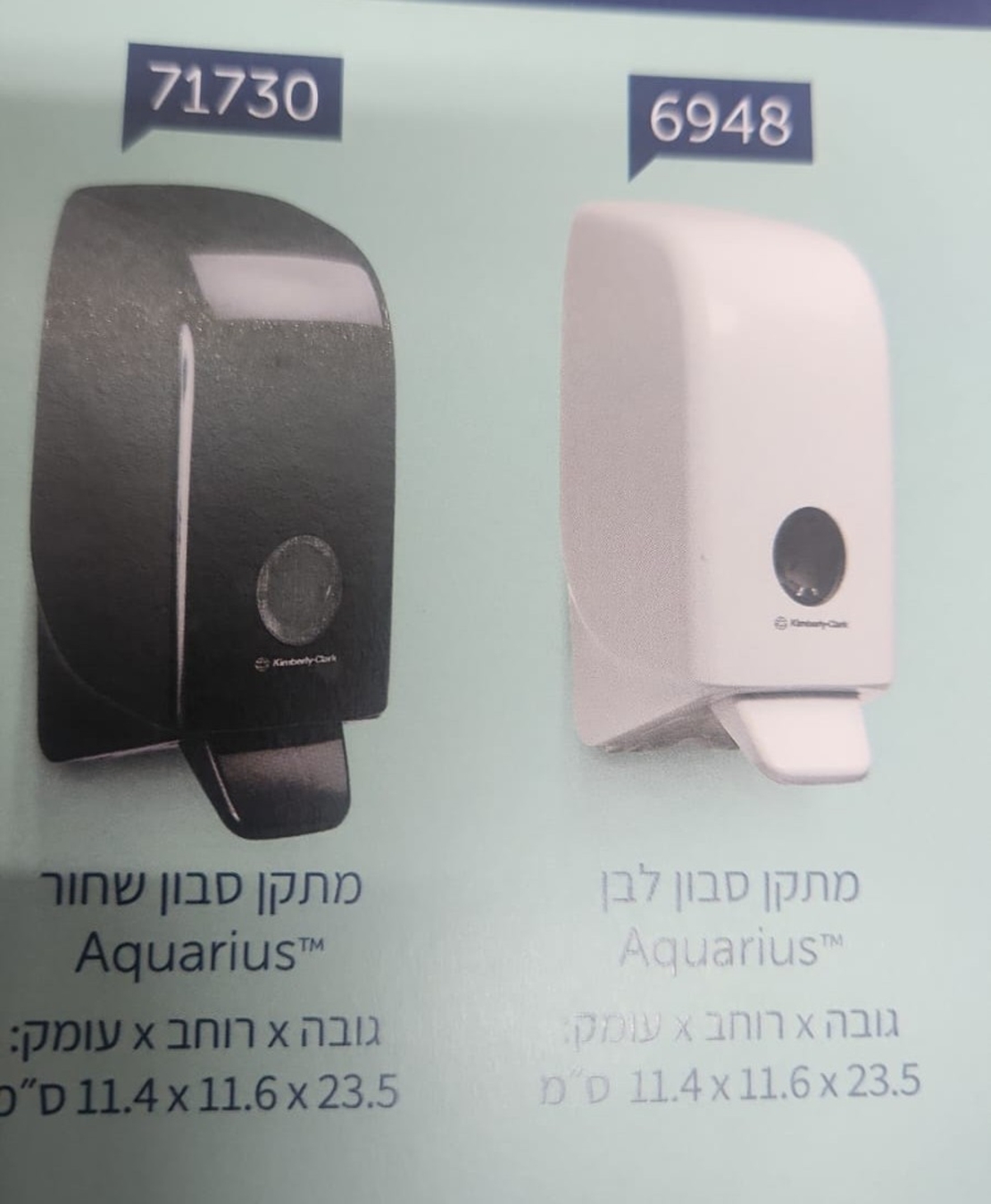 מתקן לסבון קצף