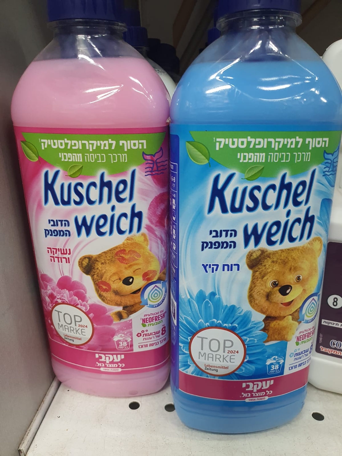 מרכך כביסה מרוכז היפואלרגני- יעקבי