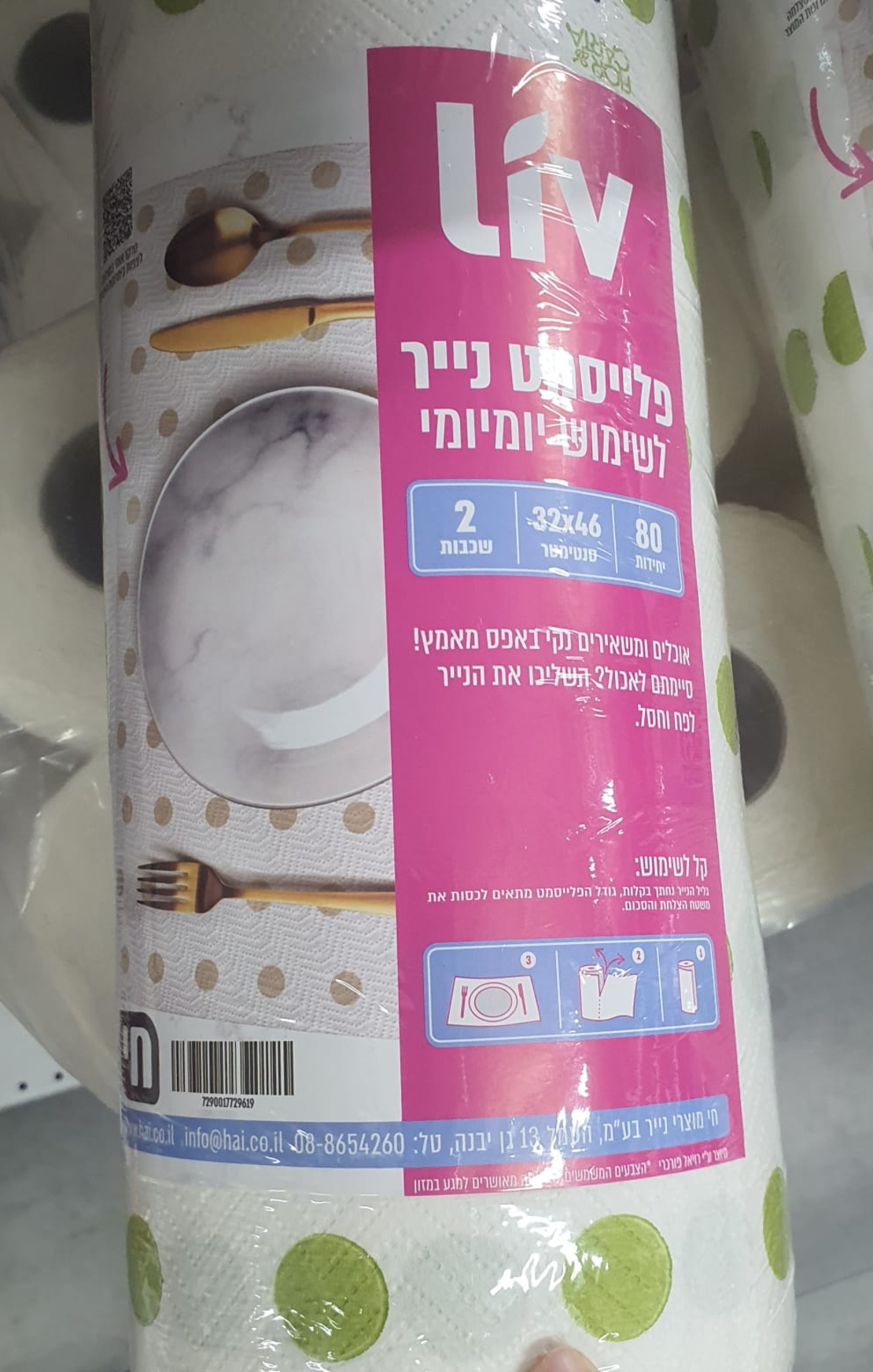 גליל פלייסמנט נייר-לבן נקודות ירוק
