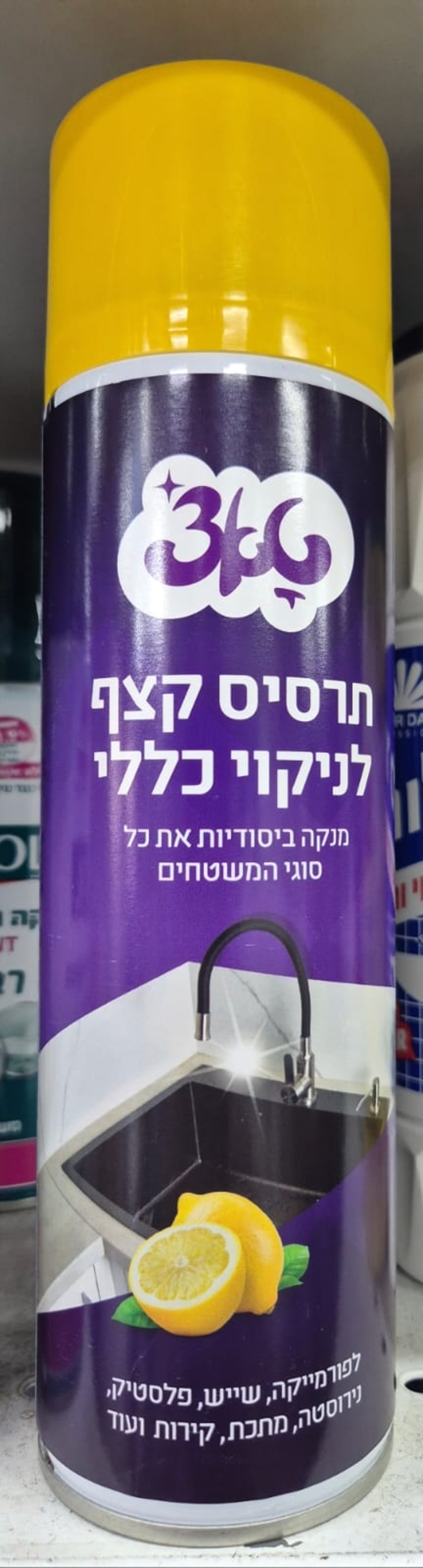 תרסיס קצף לניקוי כללי- טאצ