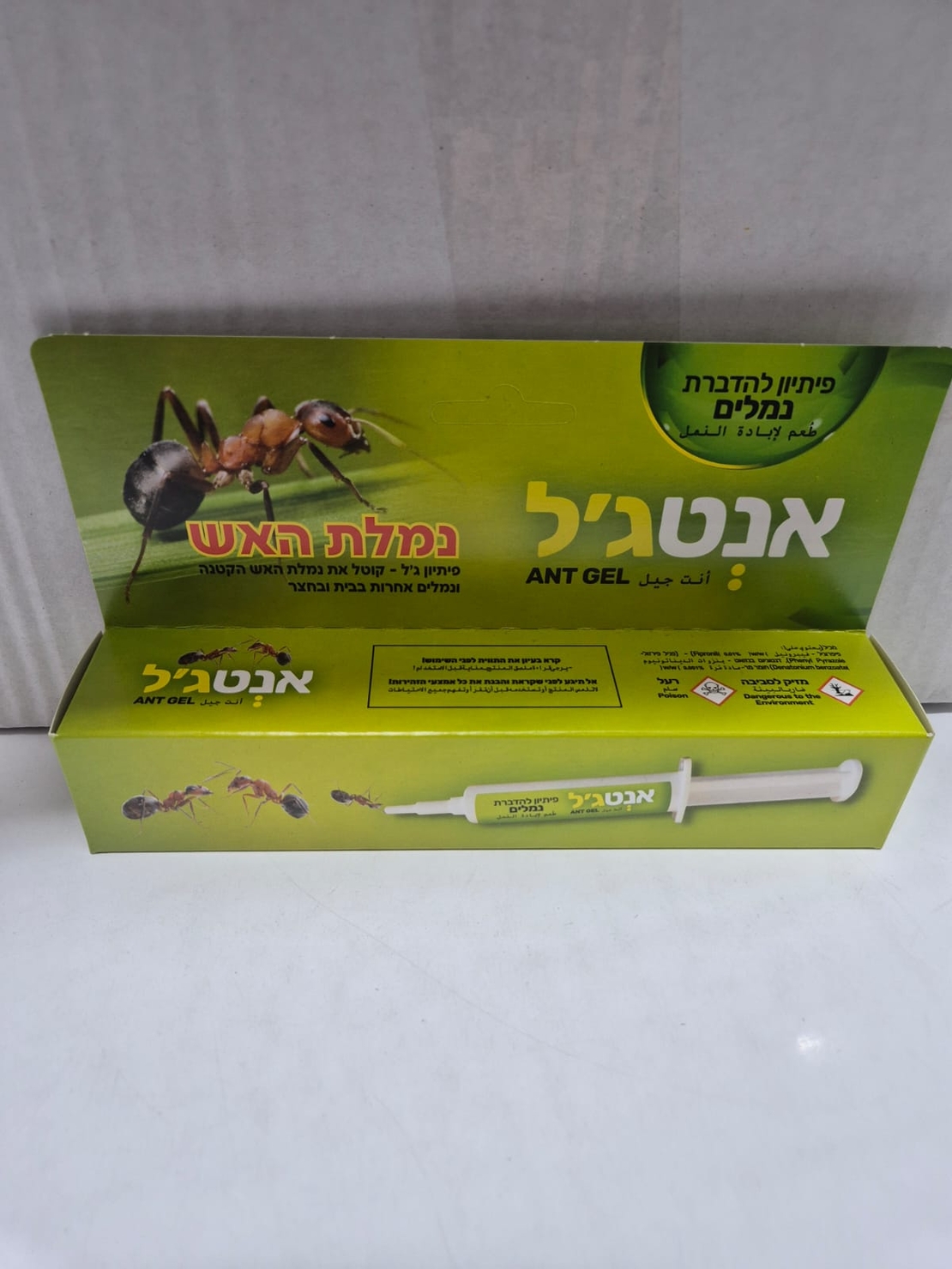 אנטג'ל- פיתיון לנמלת אש