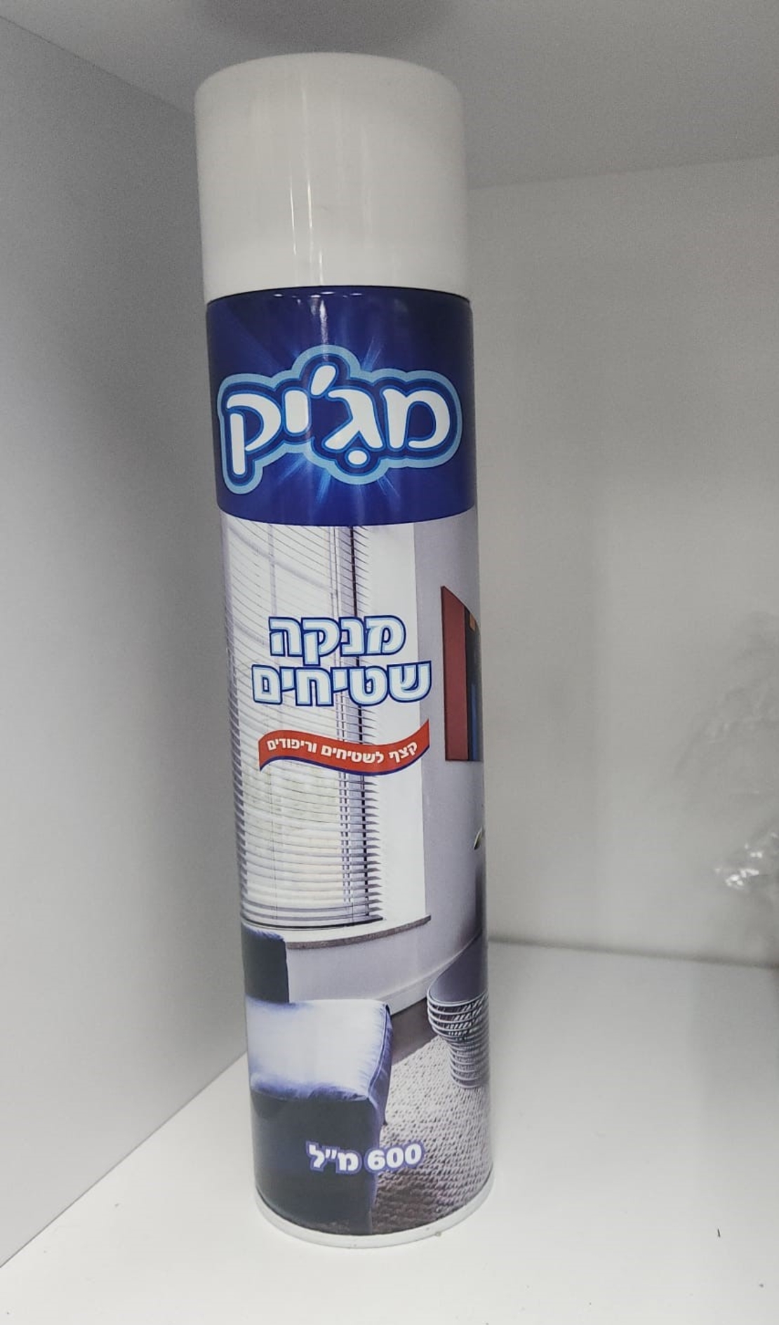 ספרי מנקה שטיחים וריפודים
