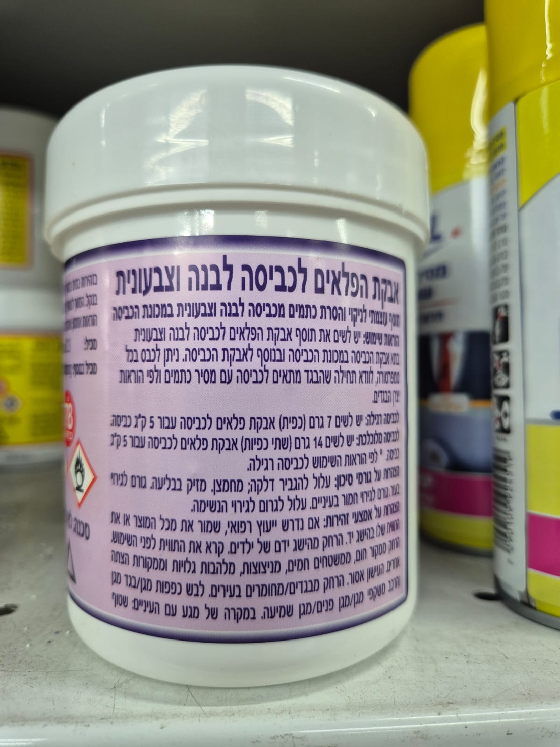 אבקת פלאים לכביסה לבנה וצבעונית- פינל