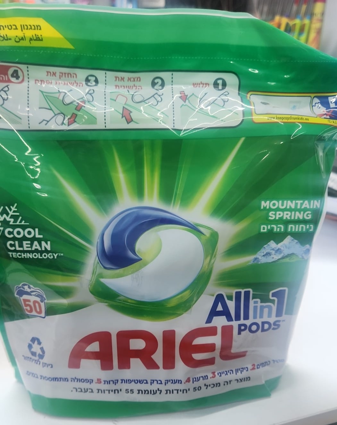 קפסולות לכביסה - אריאל