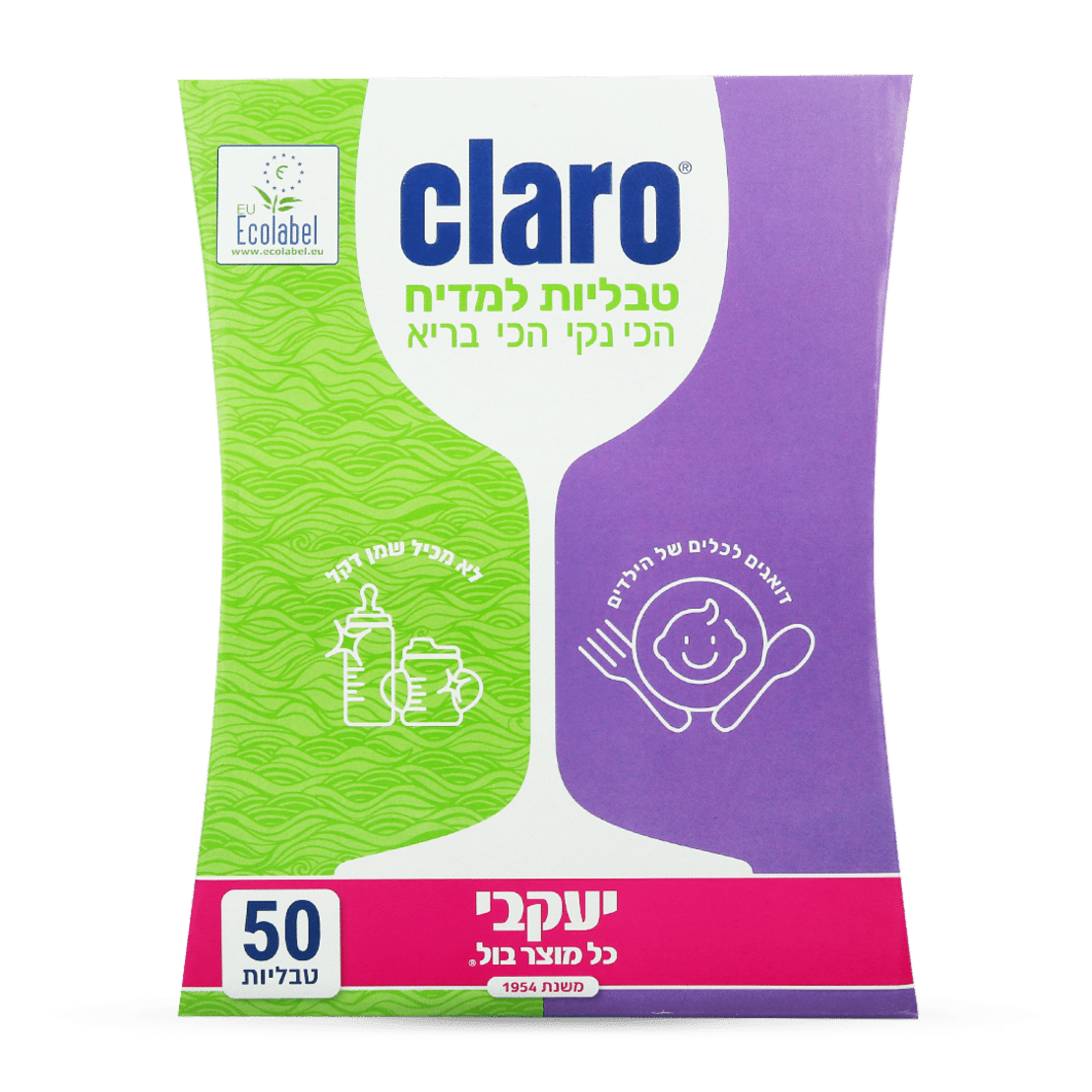 קלרו- טבלית לניקוי וחיטוי למדיח 50 יח- יעקבי