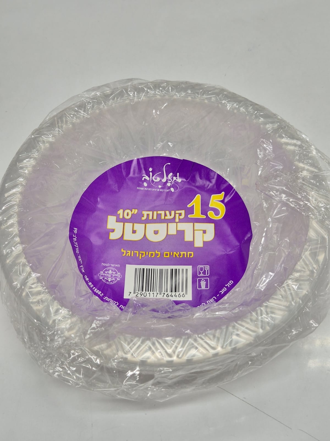 קערה גדולה 10' - מתאים למיקרוגל