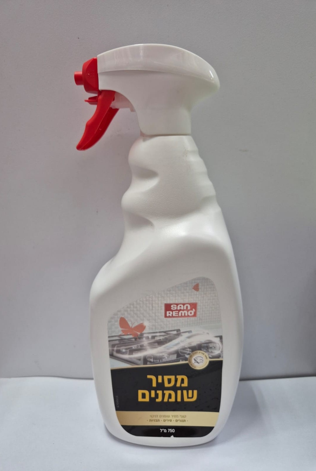 מסיר שומנים- SAN REMO