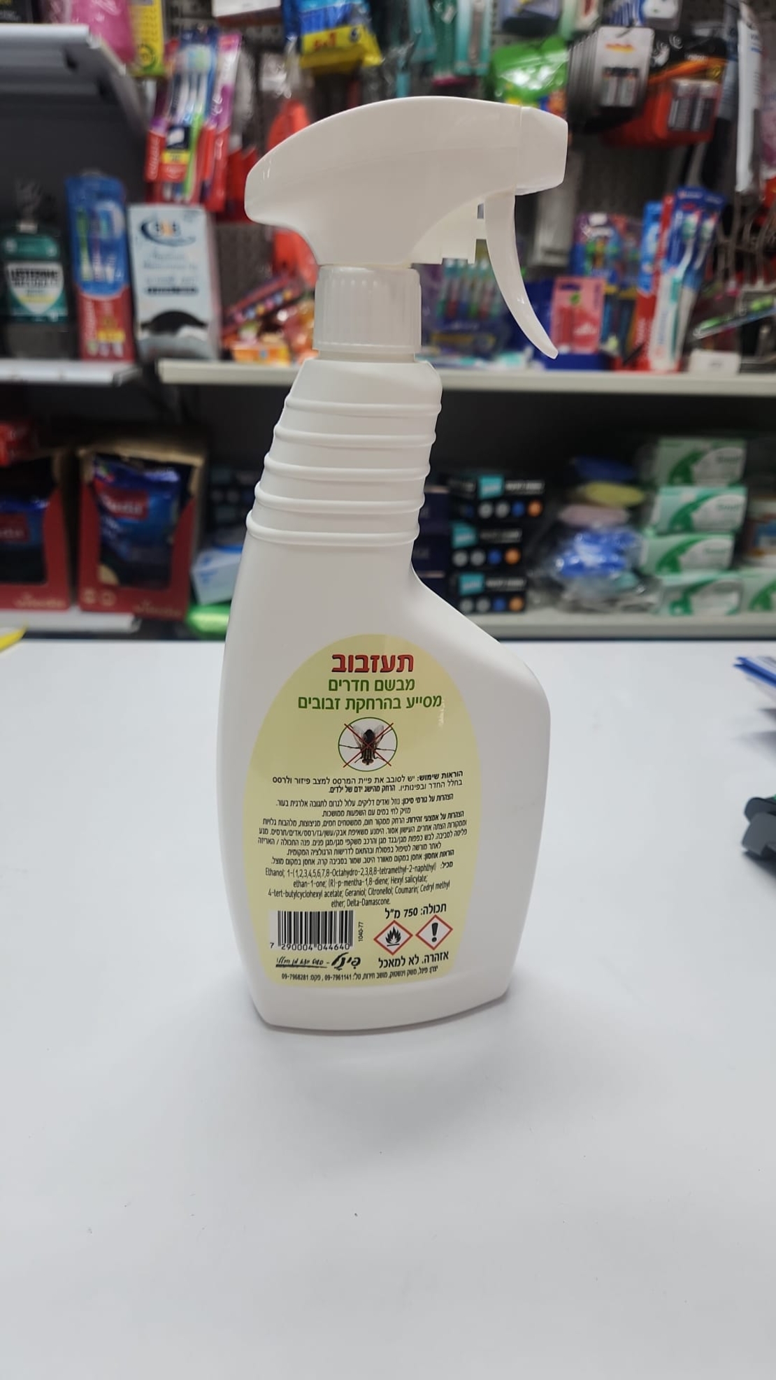 מרחיק זבובים פינל- תעזבוב