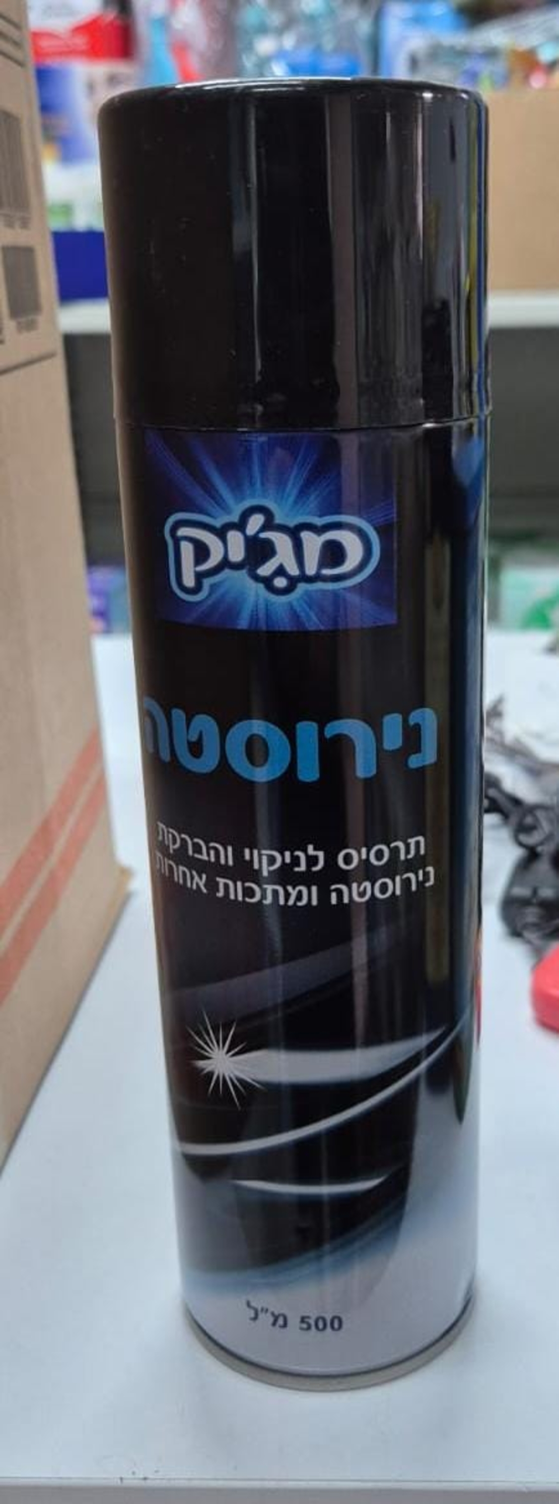 ספרי מבריק נירוסטה - 500 מ