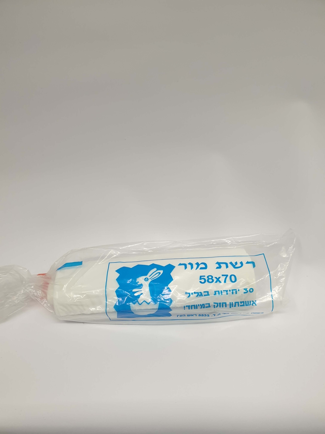 שקיות אשפה רשת מור 58*70 - ללא שרוך