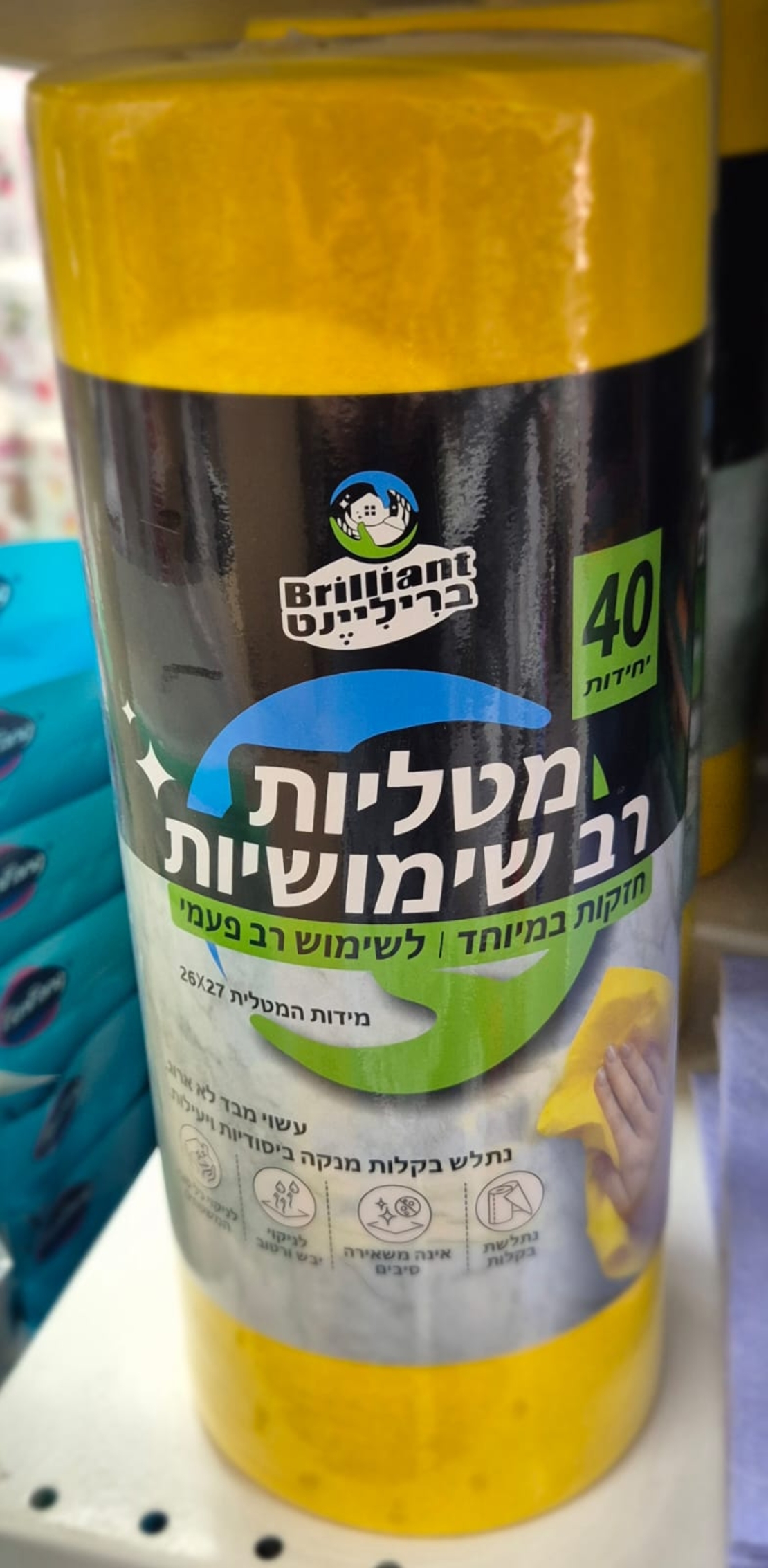 גליל מטלית רב שימושית- צהובה