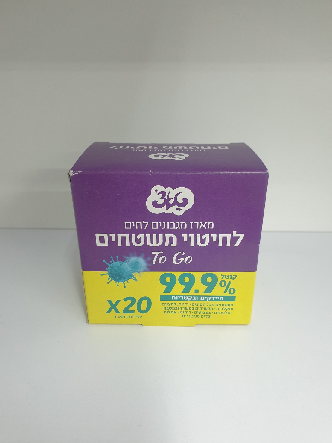 מארז מגבונים לחים לחיטוי משטחים - TO GO