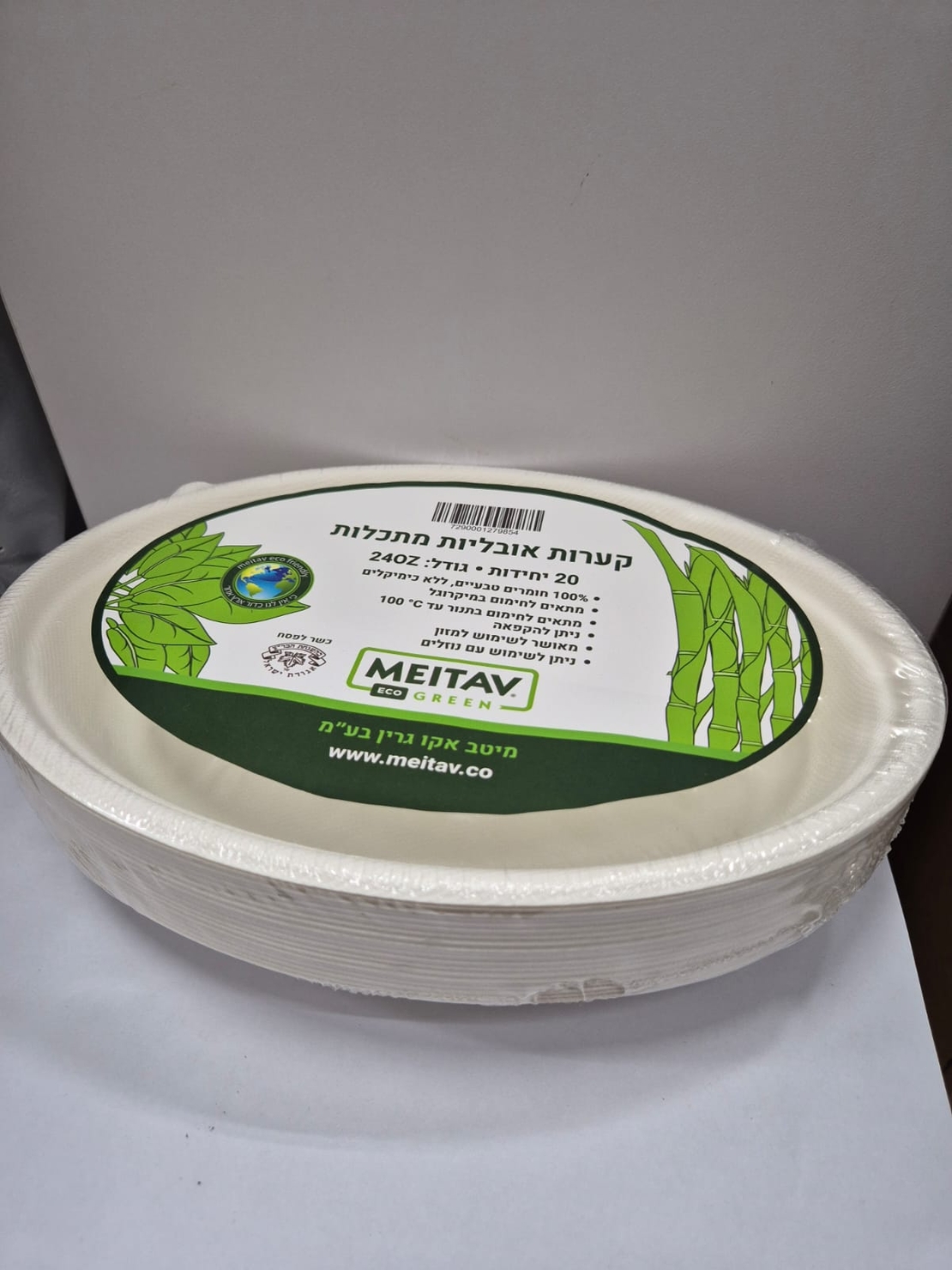 20 קערות הגשה אובליות- מתכלה- 240 OZ