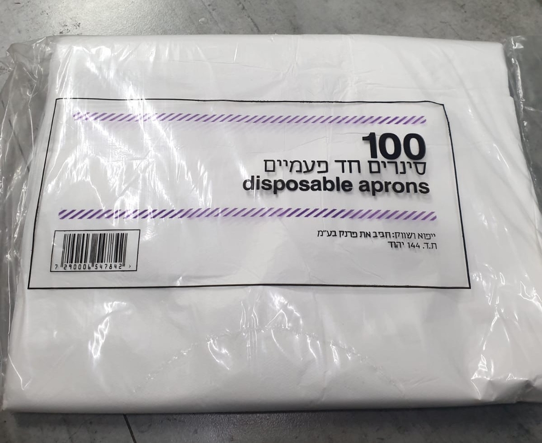 סינר ניילון ארוך למטבח - 100 יחדית