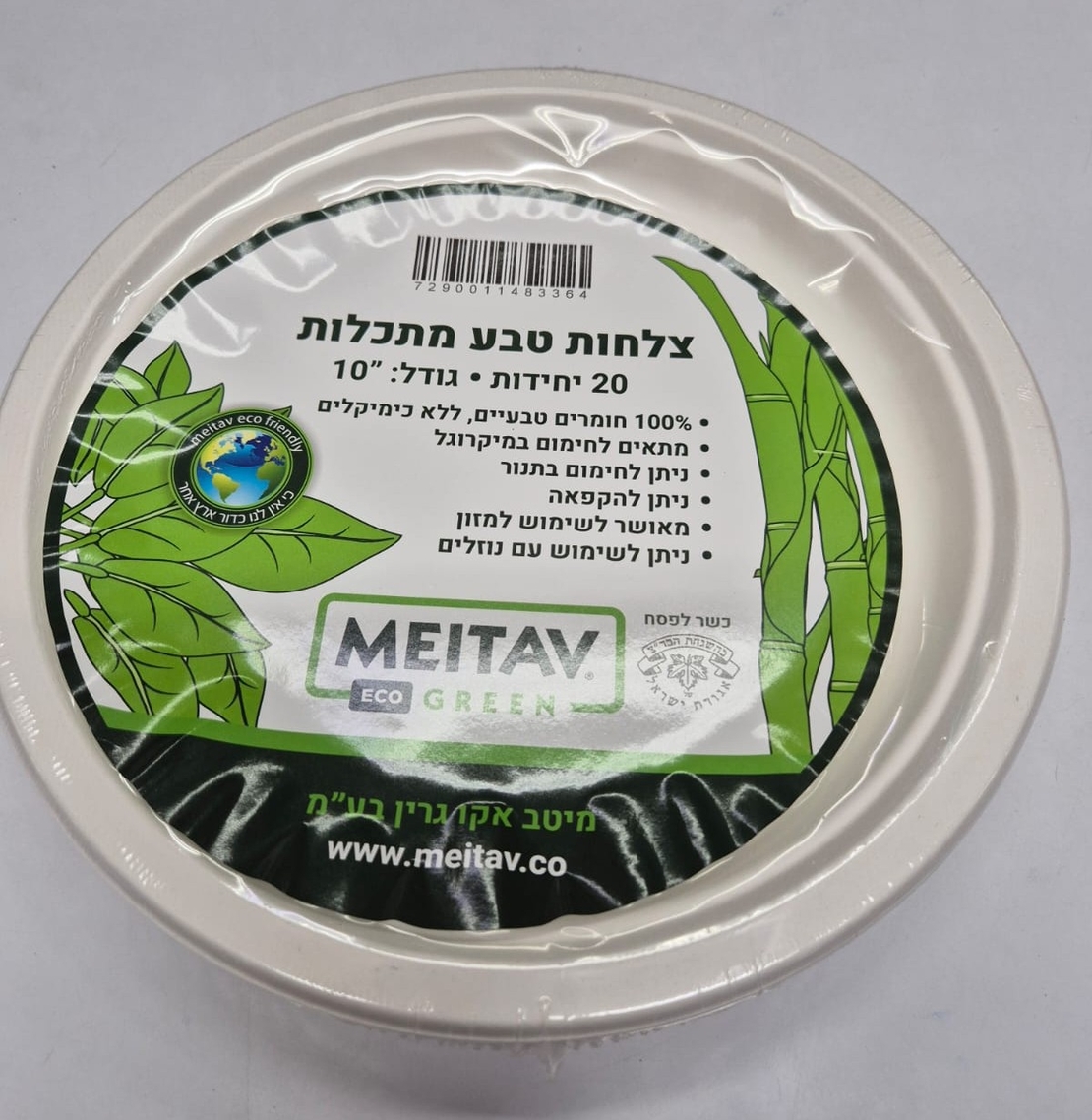20 צלחות ענקיות גודל 10' - מתכלה