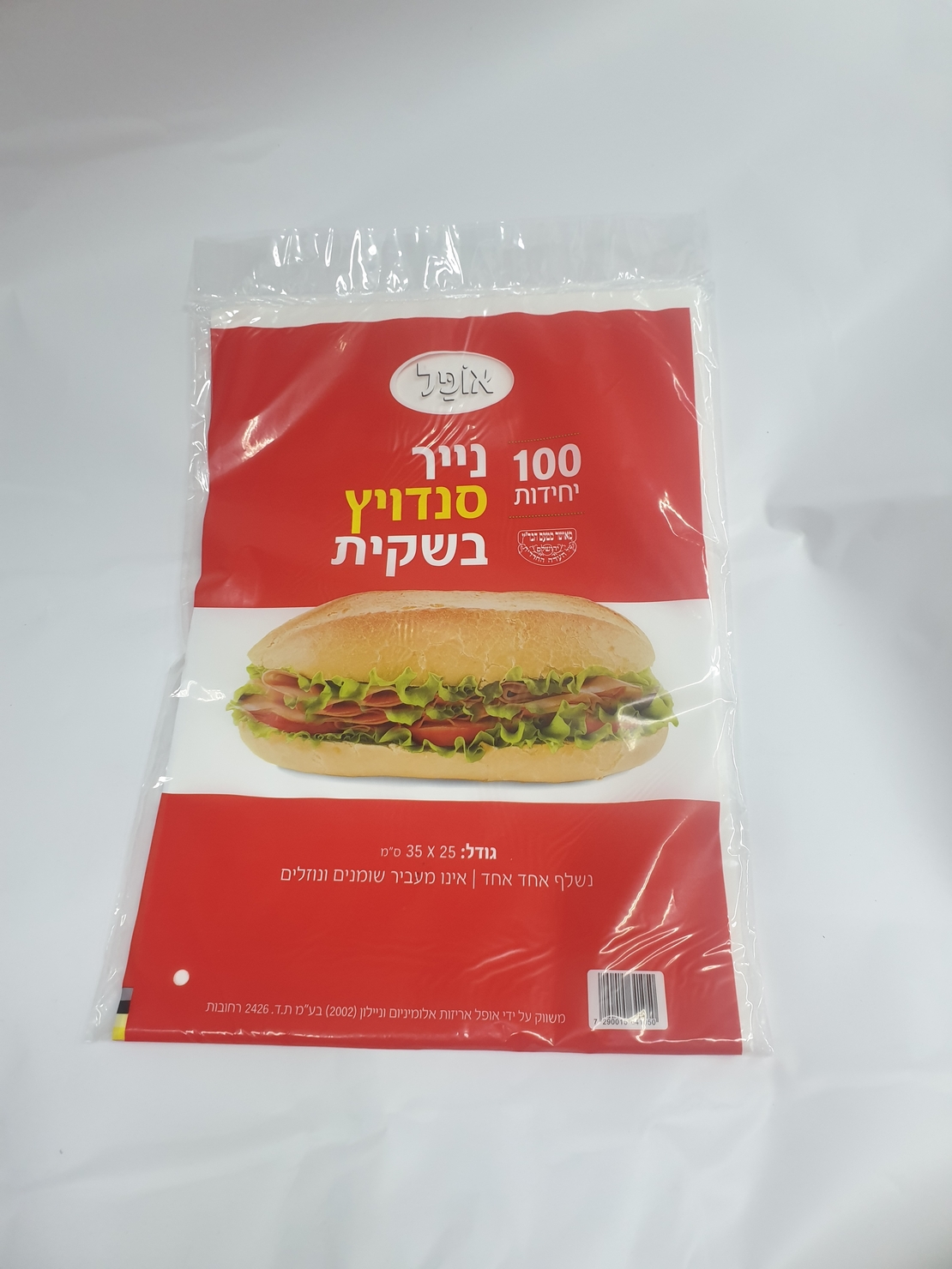 נייר סנביץ - 100 יח