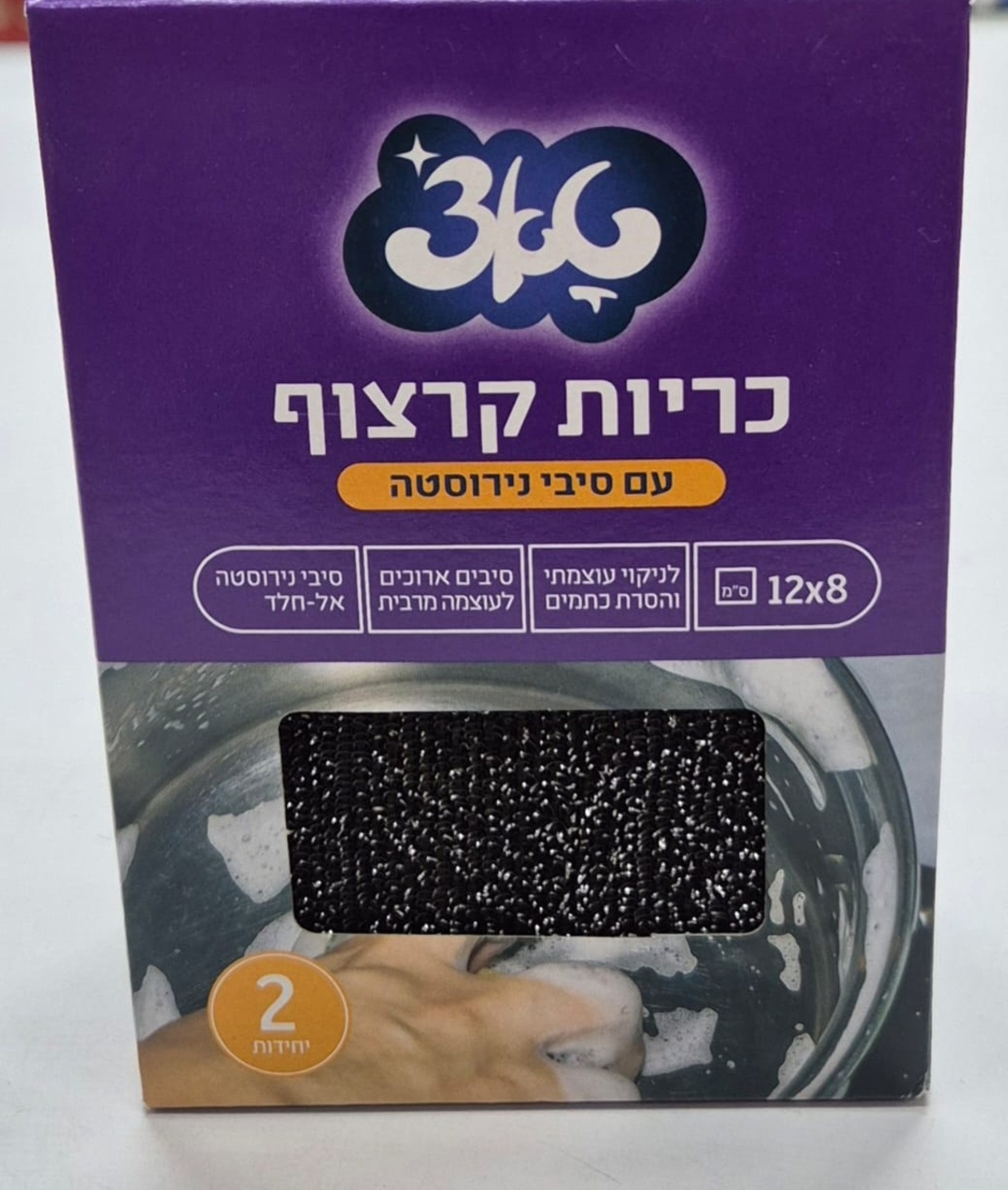 כרית קרצוף עם סיבי נירוסטה
