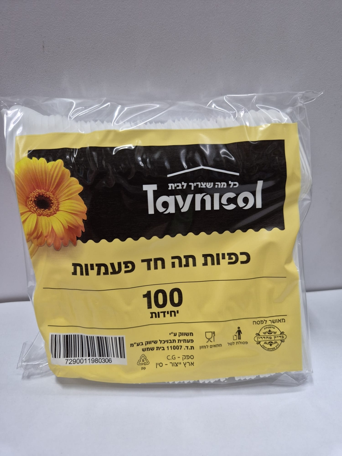 100 כפיות חד פעמי- לבן