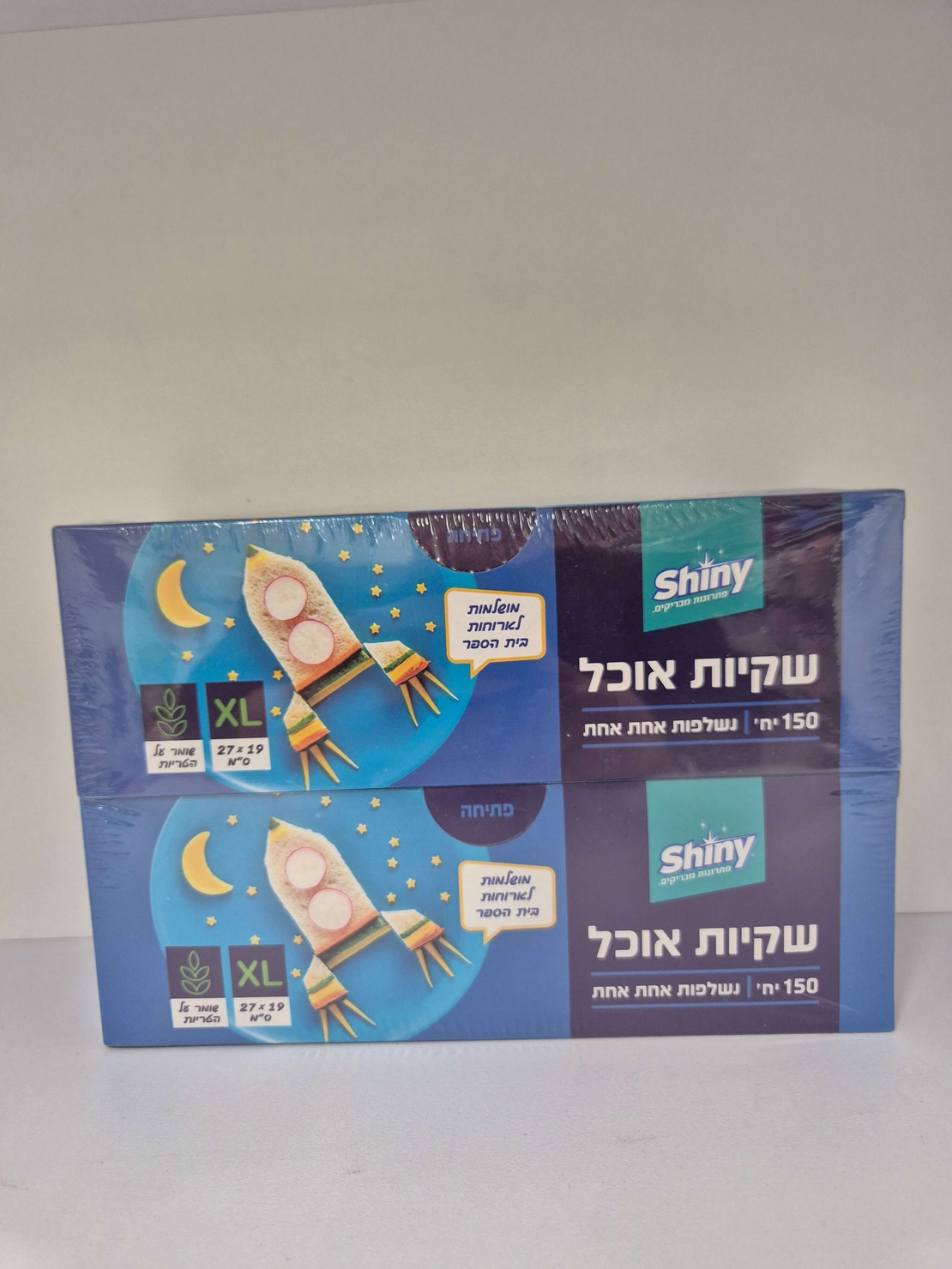שקיות אוכל - מארז 2 יח