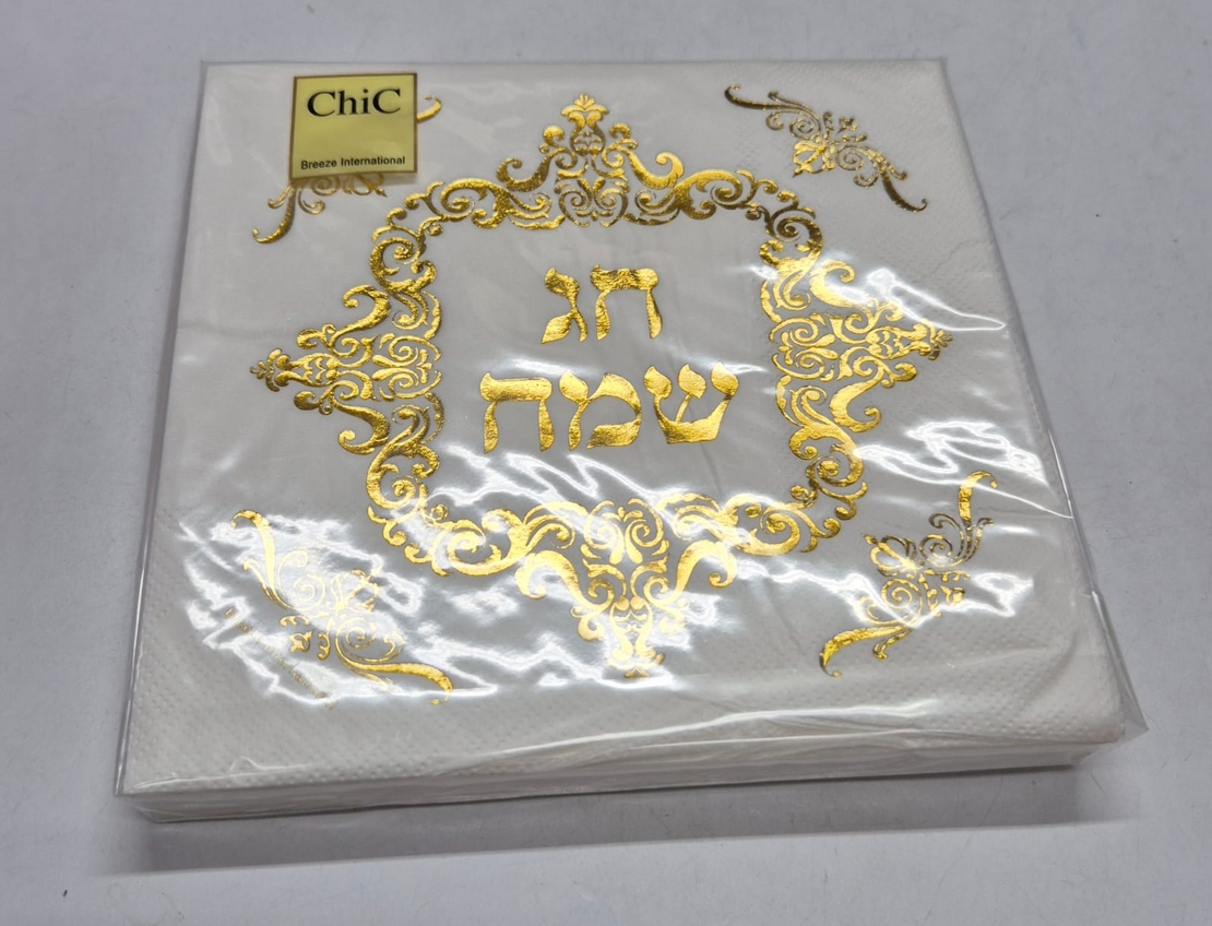 מפיות חגיגיות - חג שמח