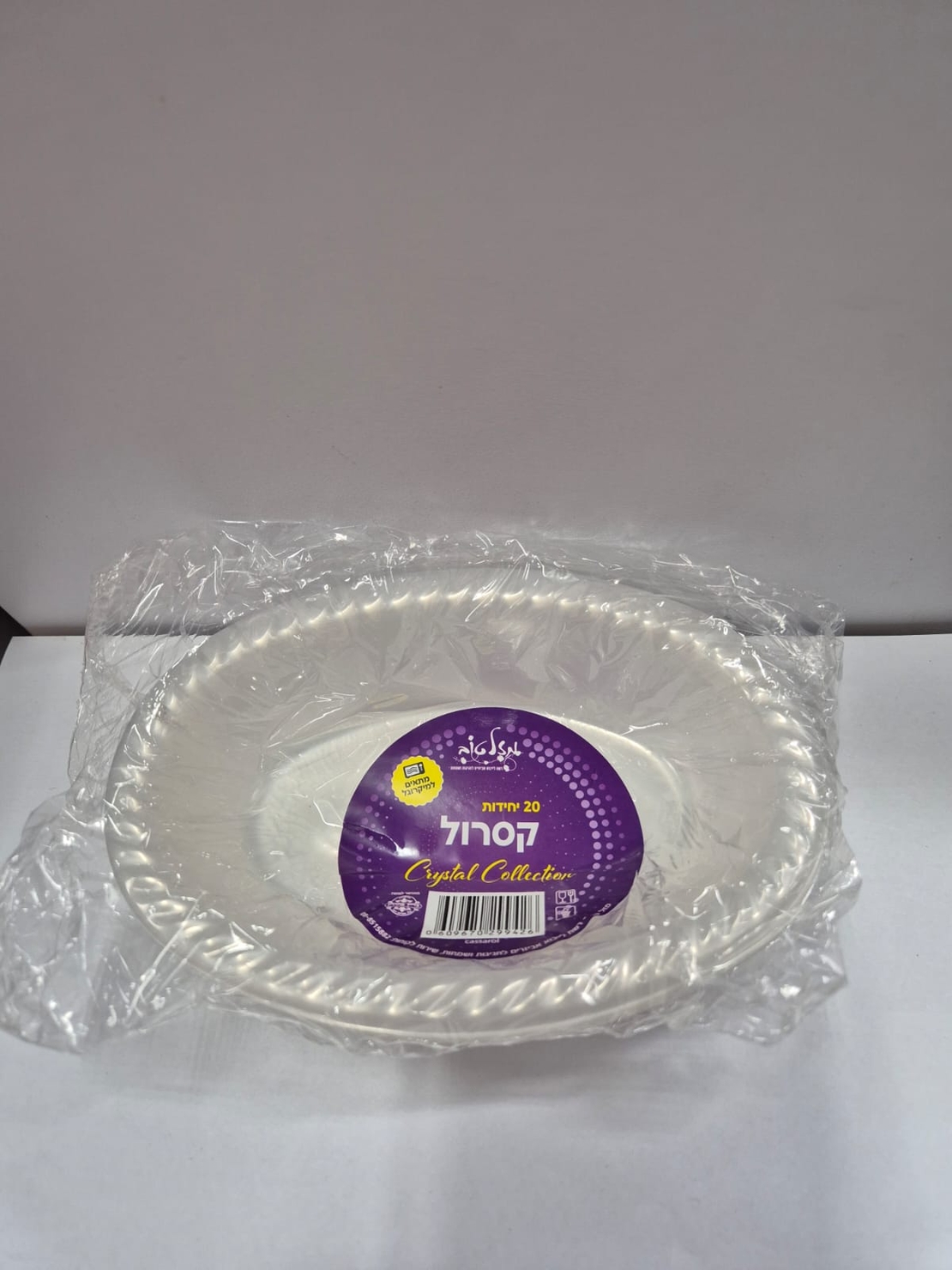 צלחות קסרול אובלי -שקוף