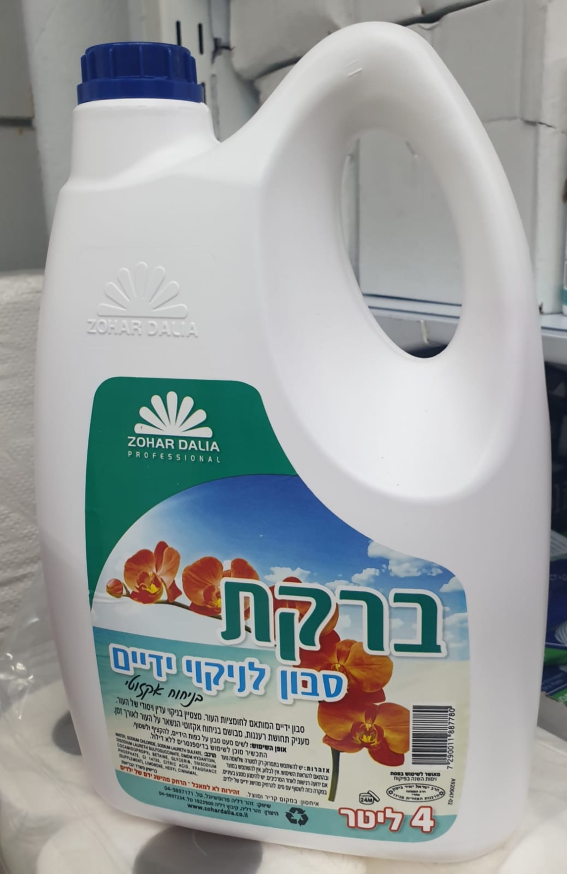 סבון לניקוי ידיים בניחוח אקזוטי