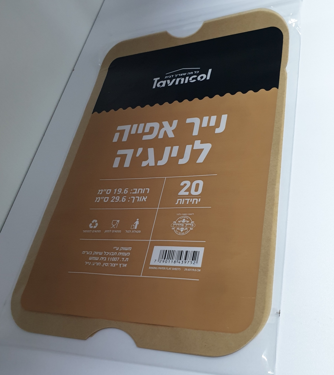 נייר אפייה לנינג'ה