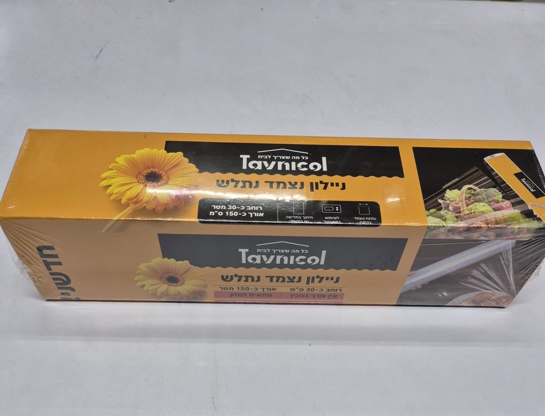 ניילון נצמד ונתלש